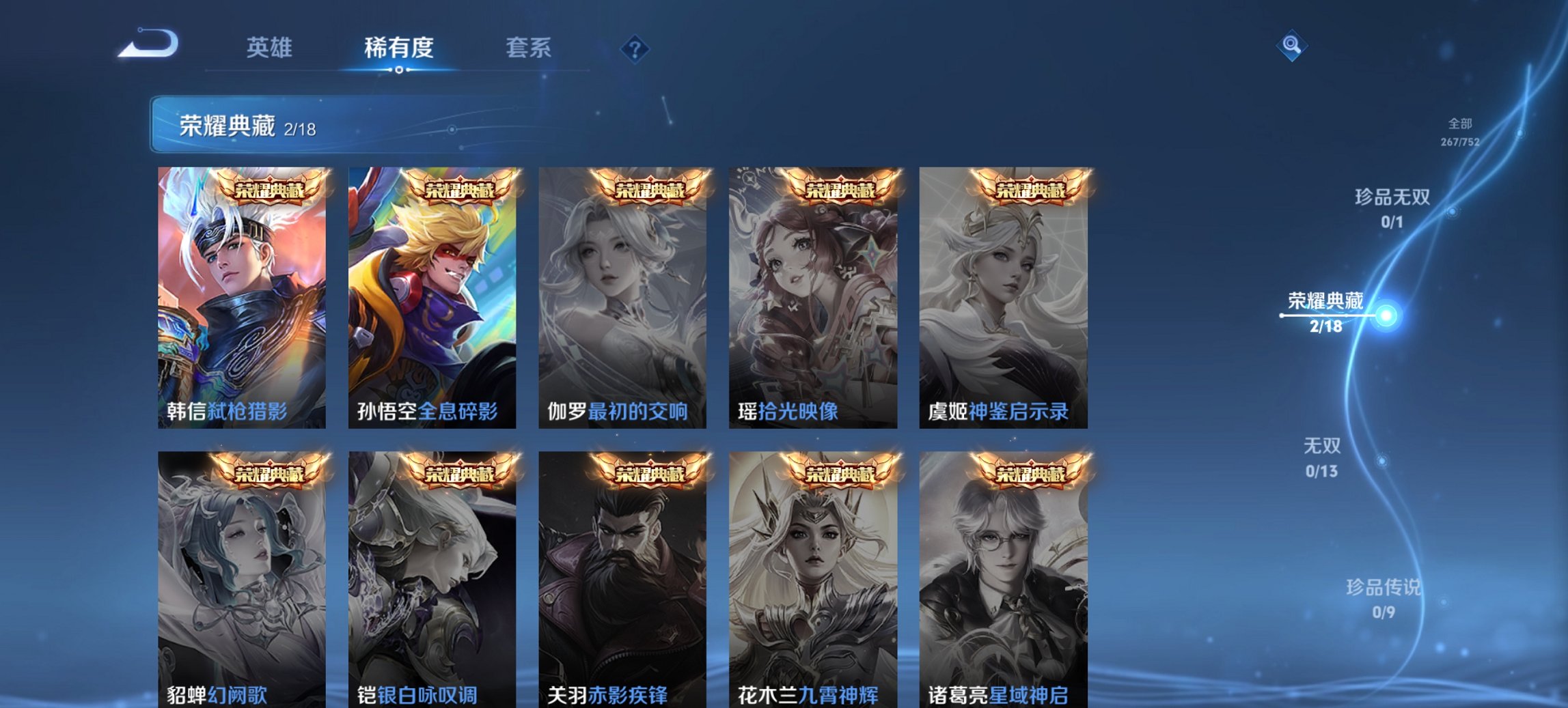 WZCMW411371王者荣耀账号详情图5