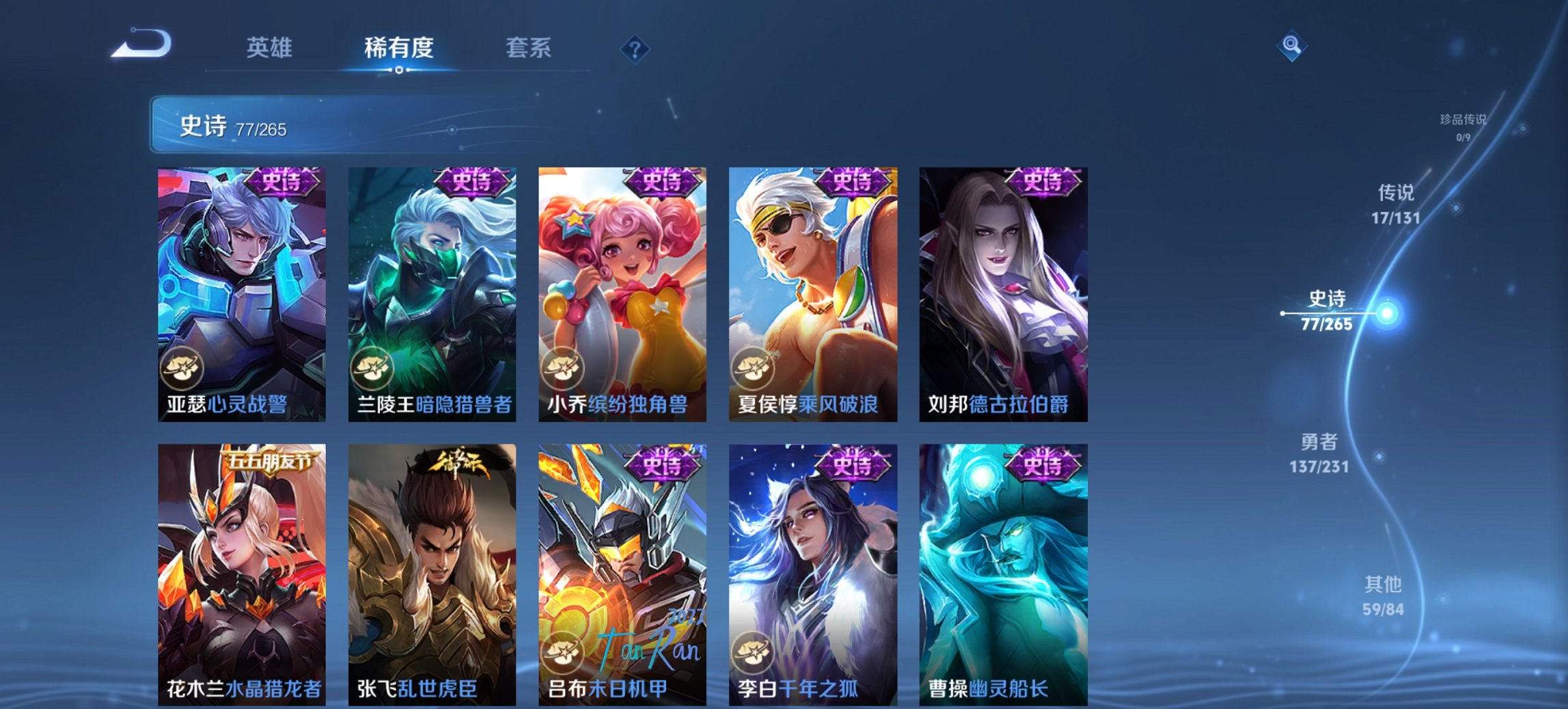 WZCMW411337王者荣耀账号详情图5