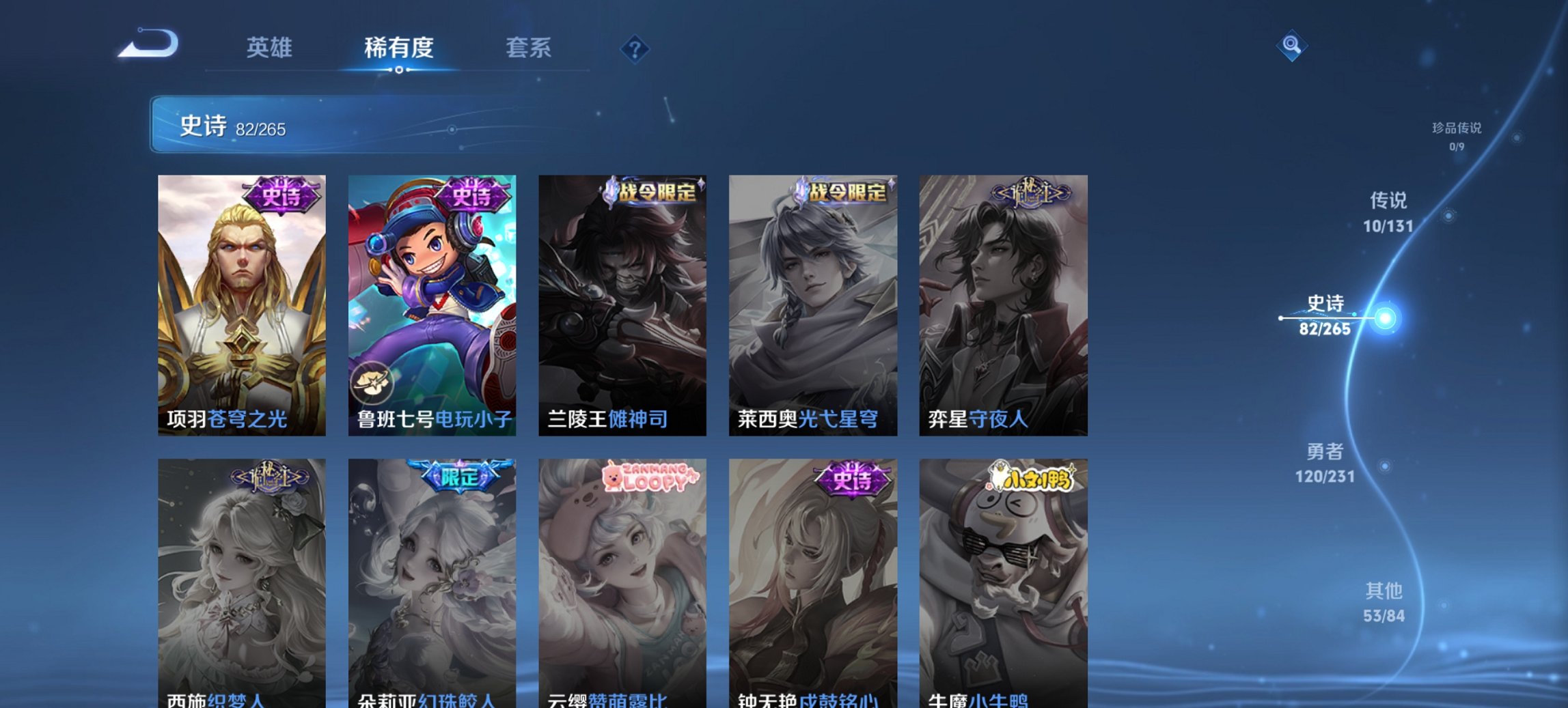 WZCMW411371王者荣耀账号详情图7