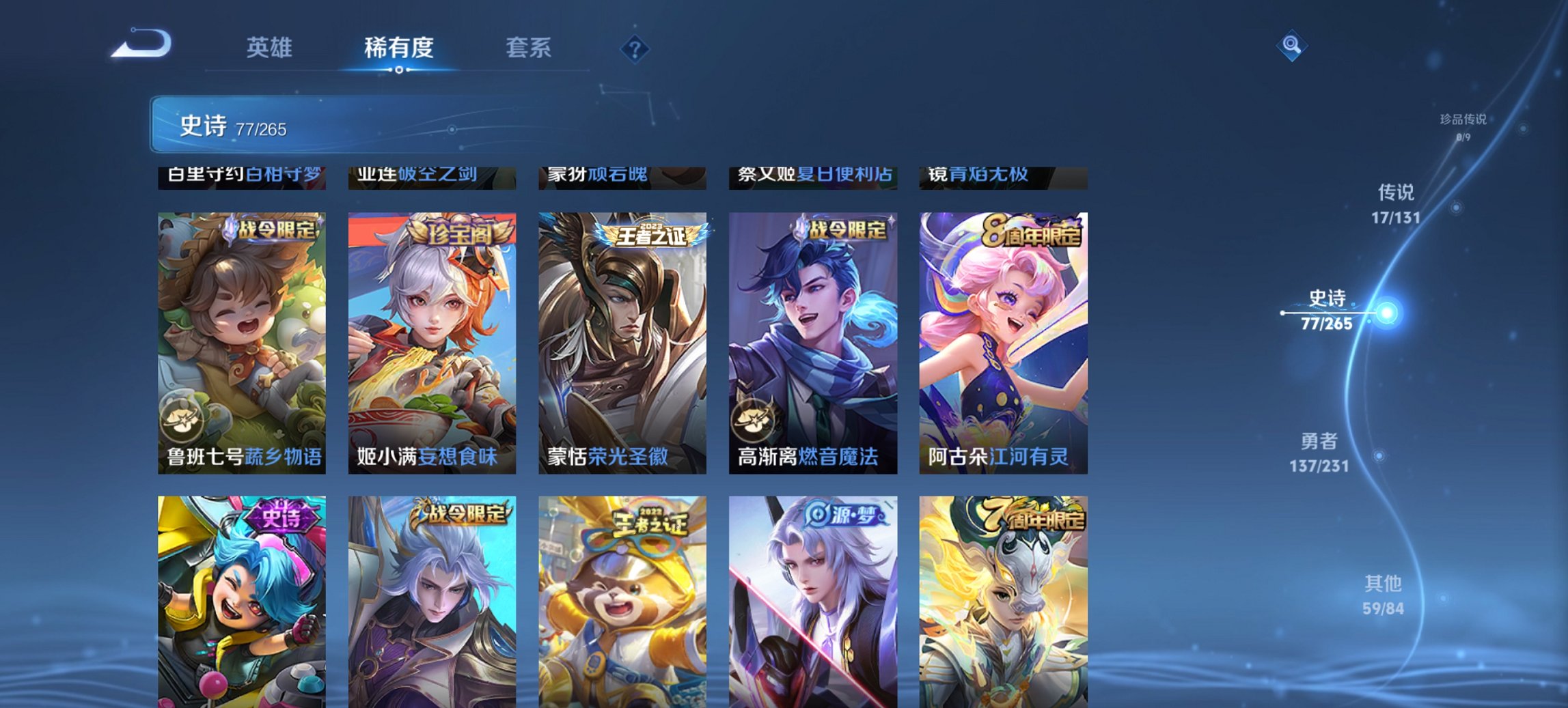 WZCMW411337王者荣耀账号详情图7