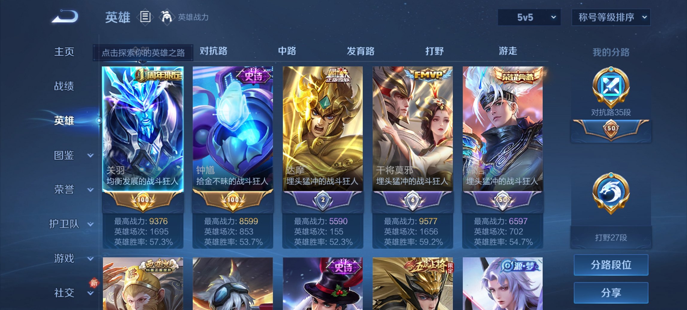 WZCMW411371王者荣耀账号详情图8