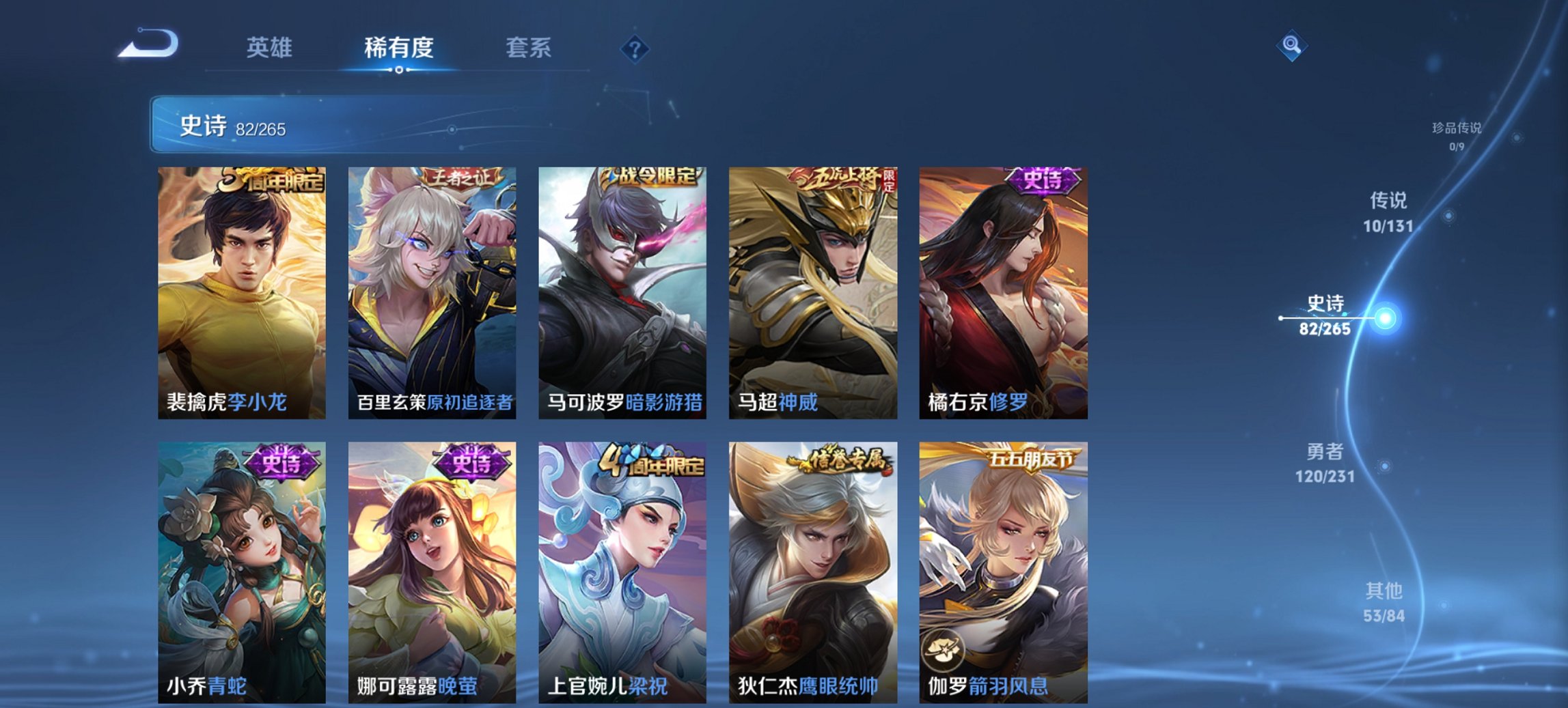 WZCMW411371王者荣耀账号详情图9