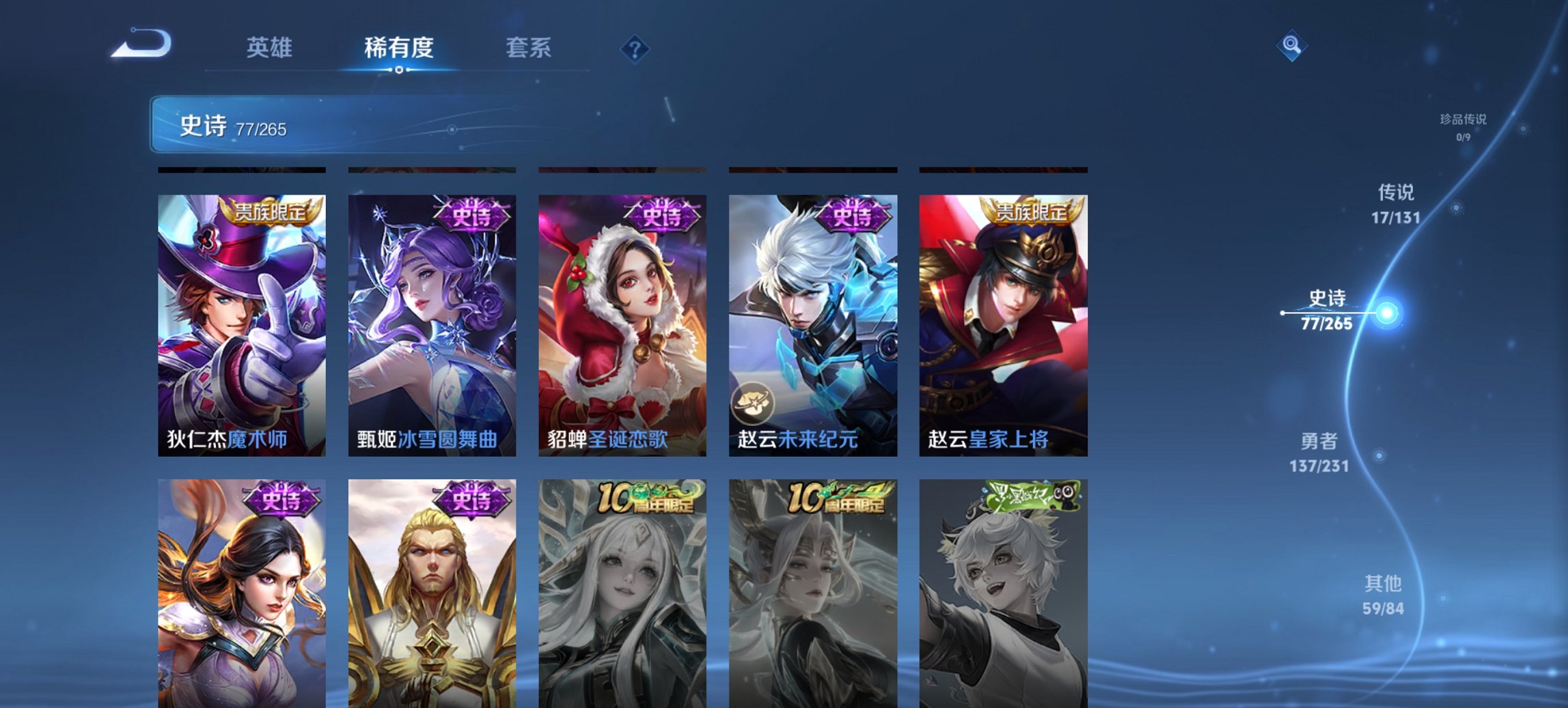 WZCMW411337王者荣耀账号详情图10