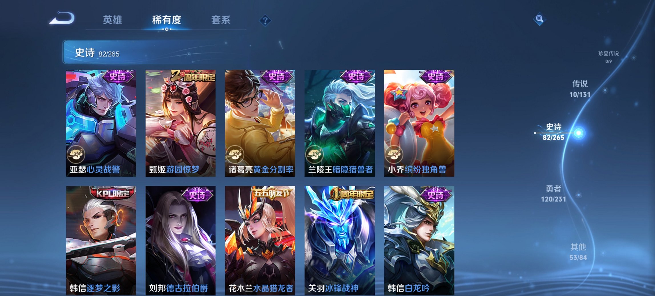 WZCMW411371王者荣耀账号详情图12