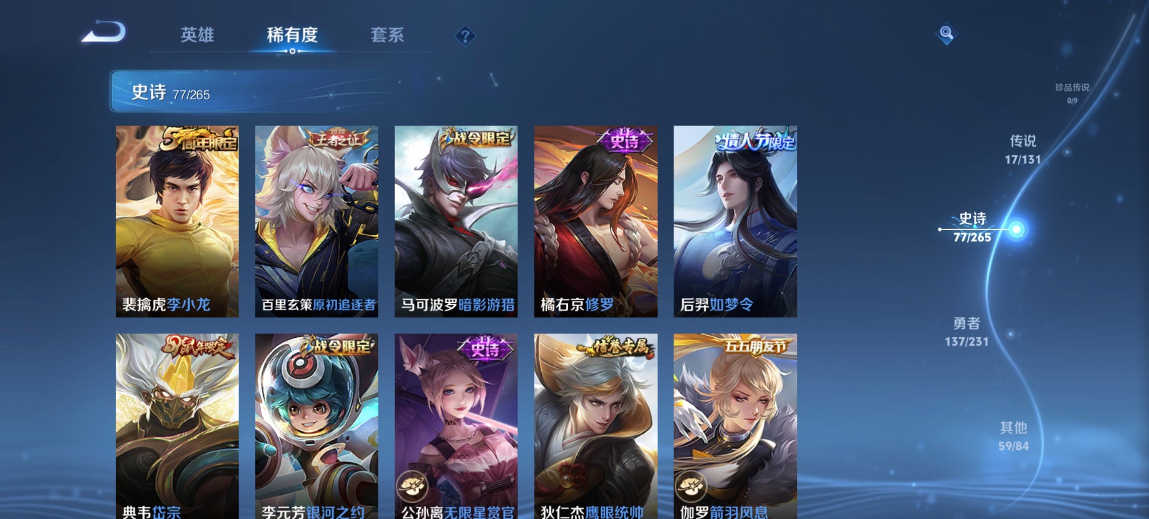 WZCMW411337王者荣耀账号详情图12