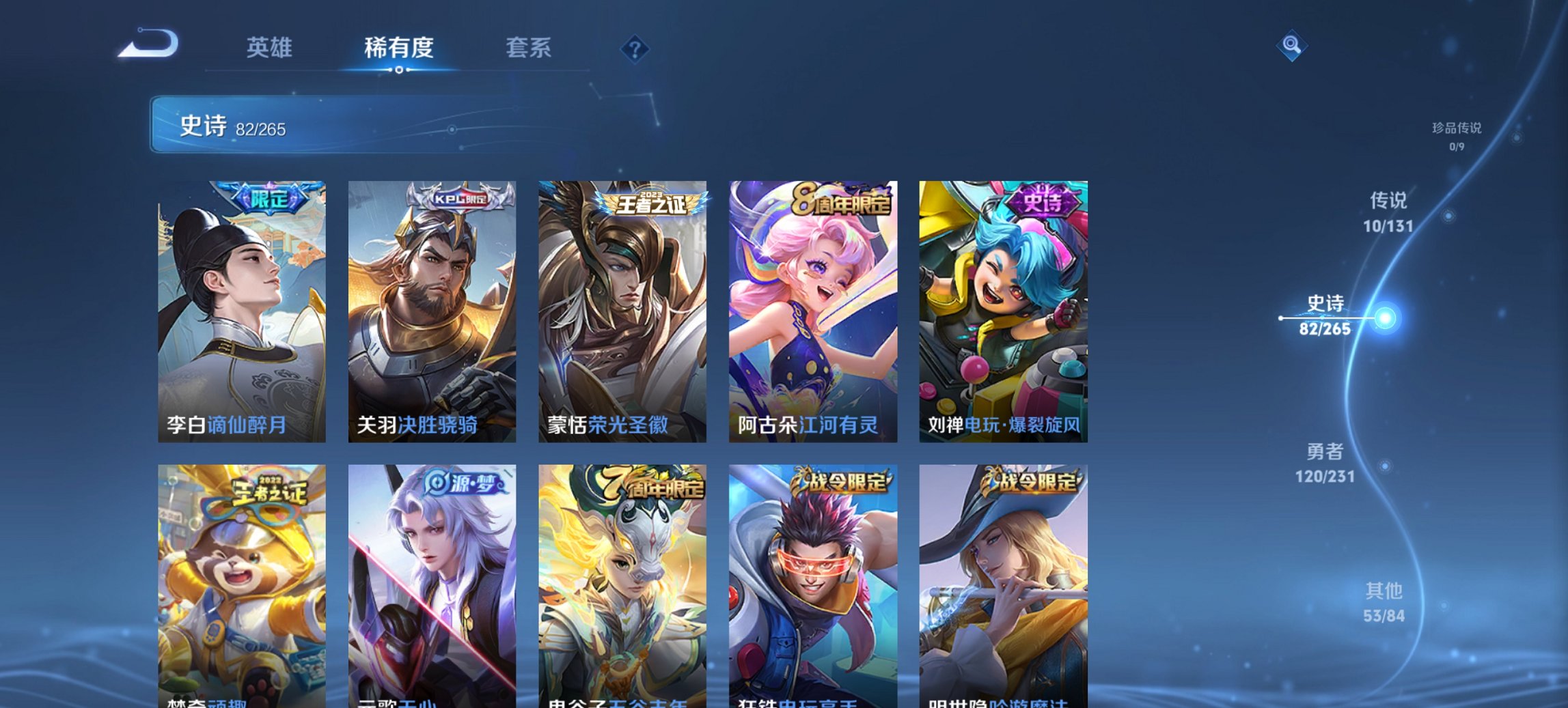 WZCMW411371王者荣耀账号详情图14