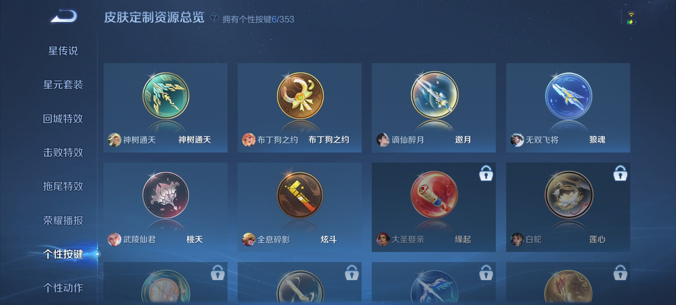 WZCMW411371王者荣耀账号详情图16