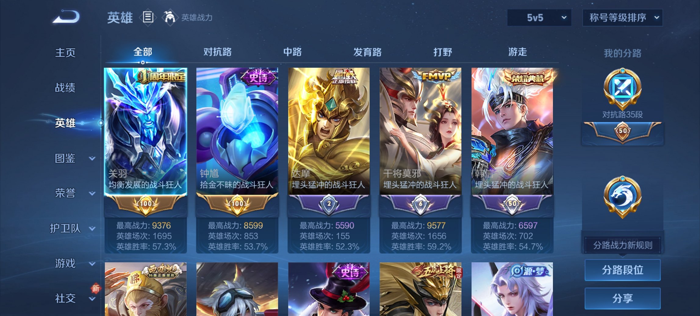 WZCMW411371王者荣耀账号详情图17