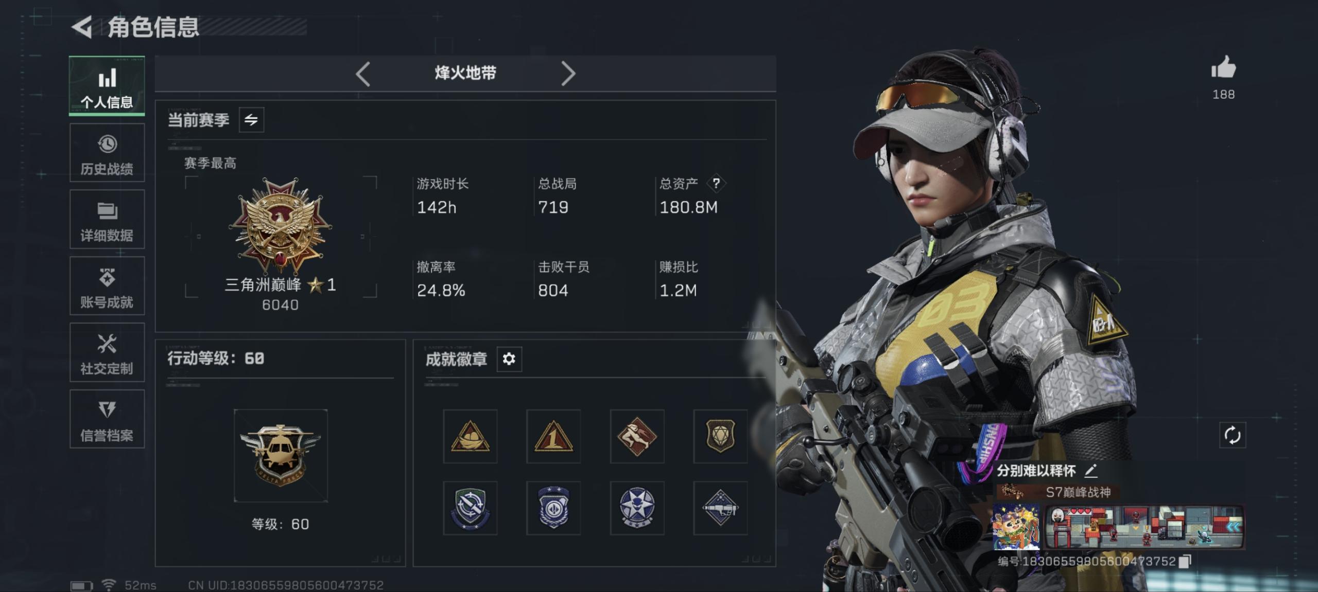 三角洲行动账号QQ总资产180M【电锯惊魂 37颗AW子弹】哈夫币40,587K，行动等级:60，近战数量:1，仓库等