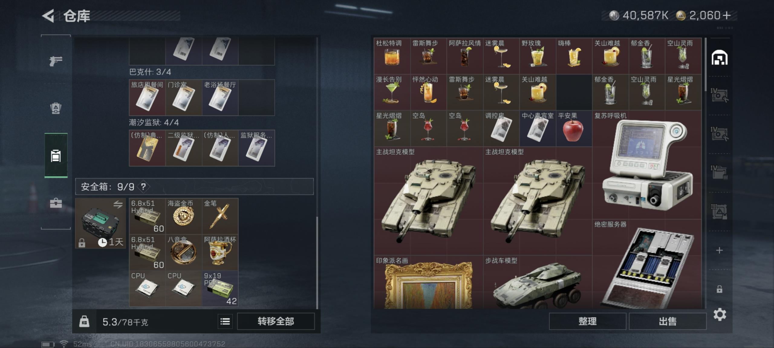 SJZCMW41906三角洲行动账号详情图2