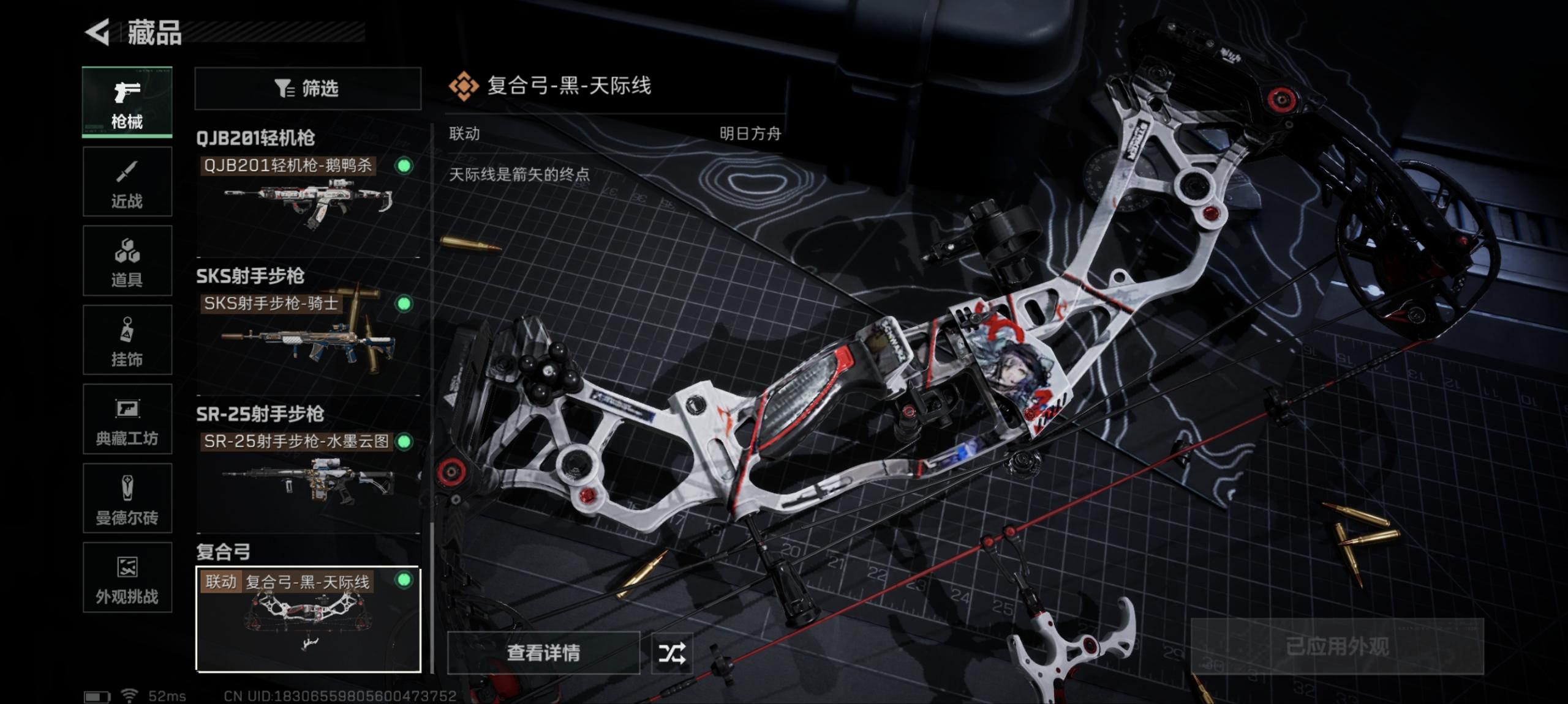 SJZCMW41906三角洲行动账号详情图3