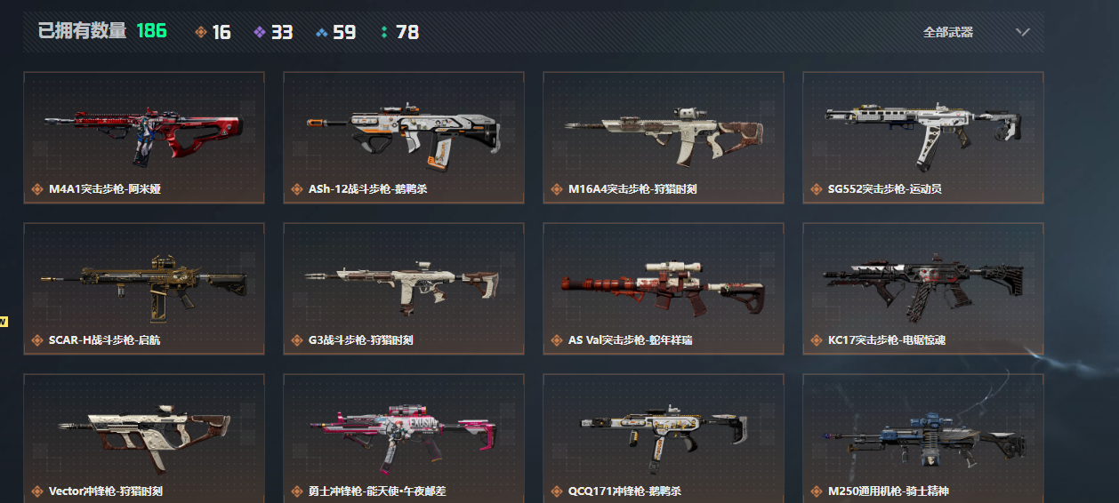 SJZCMW41906三角洲行动账号详情图4