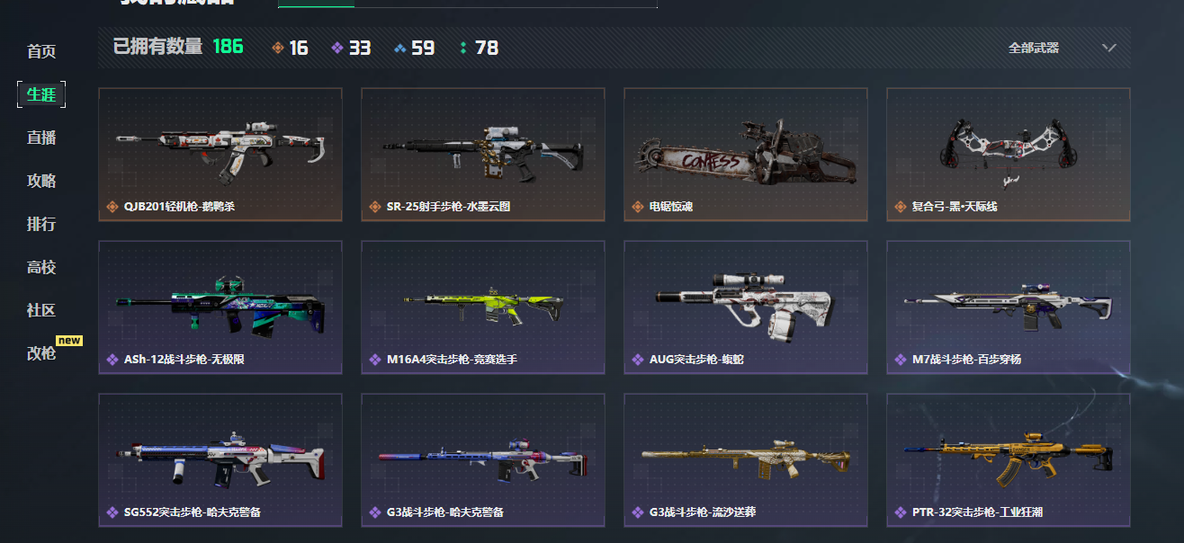 SJZCMW41906三角洲行动账号详情图5