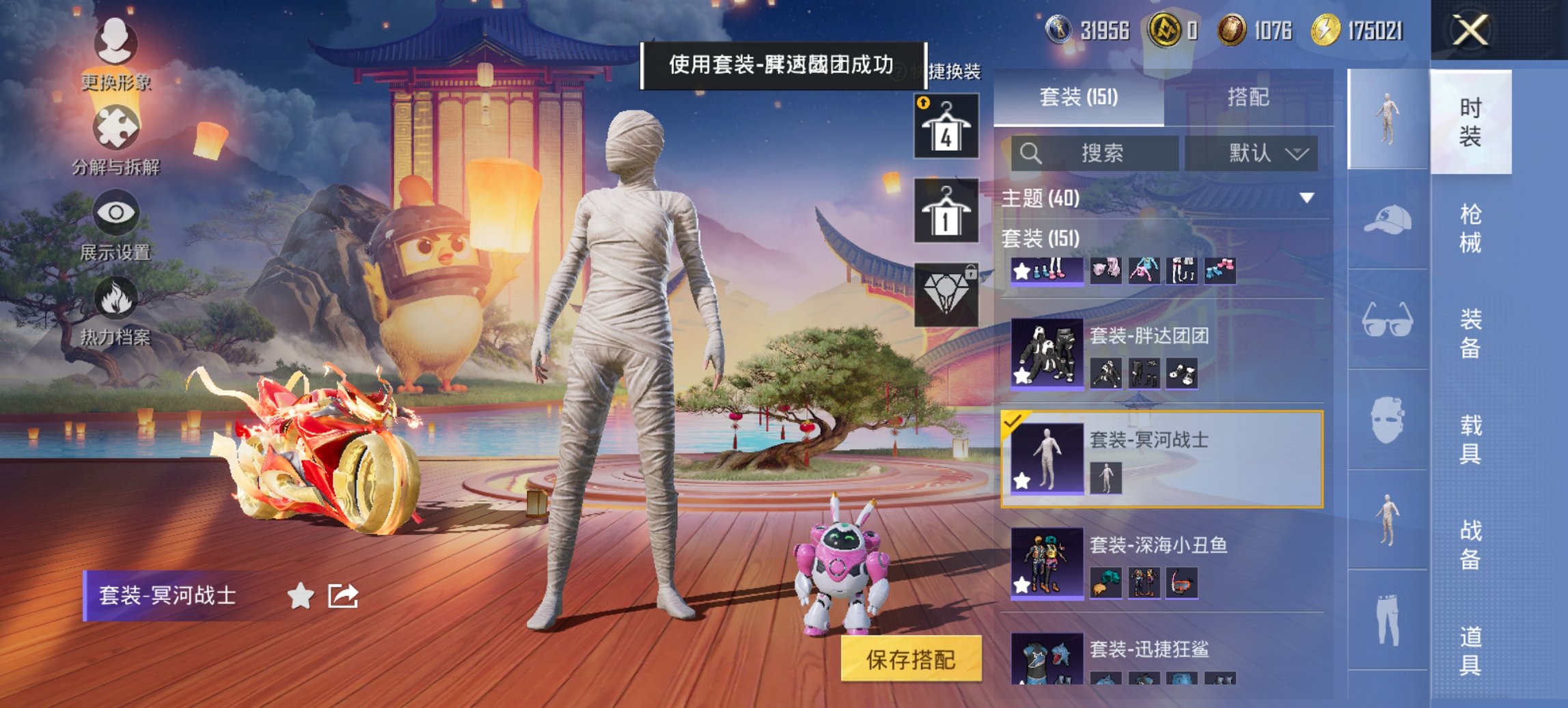 和平精英账号安卓微信2载具-151套装-214枪皮-可二次实名【2级哪吒白木乃伊小丑都市男神13粉装11特效枪2载具身法