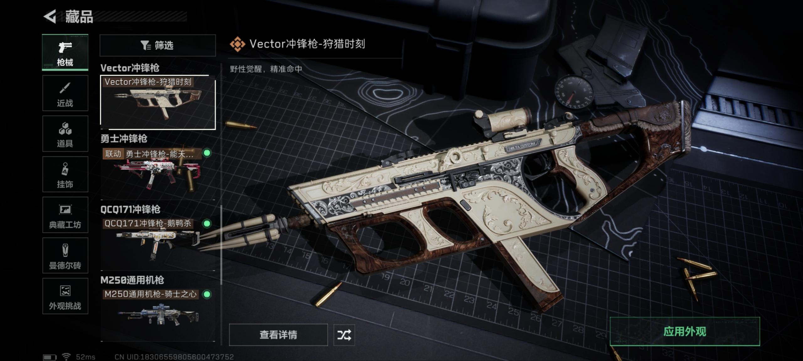 SJZCMW41906三角洲行动账号详情图10