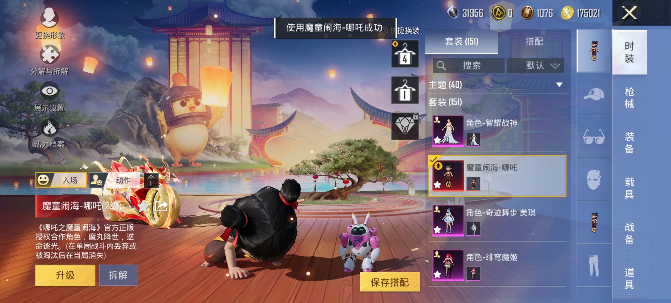 HPCMW46513和平精英账号详情图2