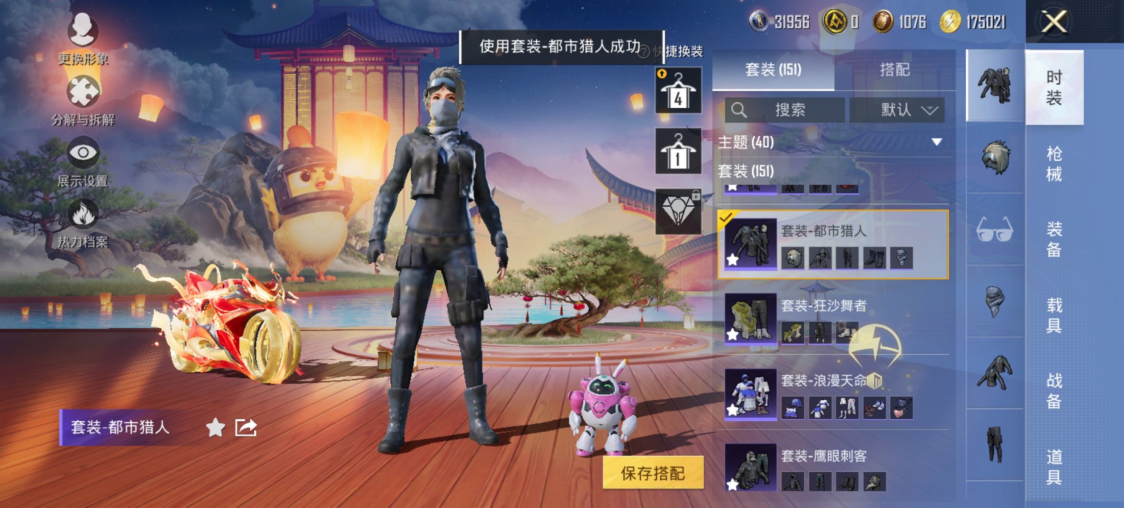 HPCMW46513和平精英账号详情图3