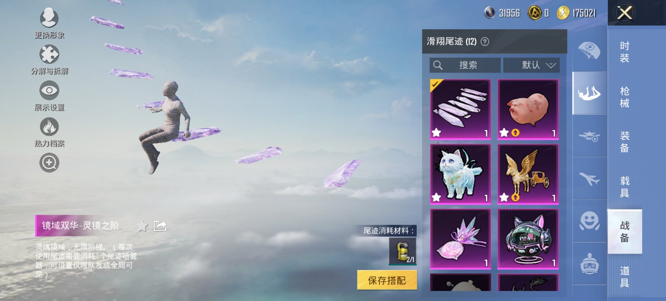 HPCMW46513和平精英账号详情图4