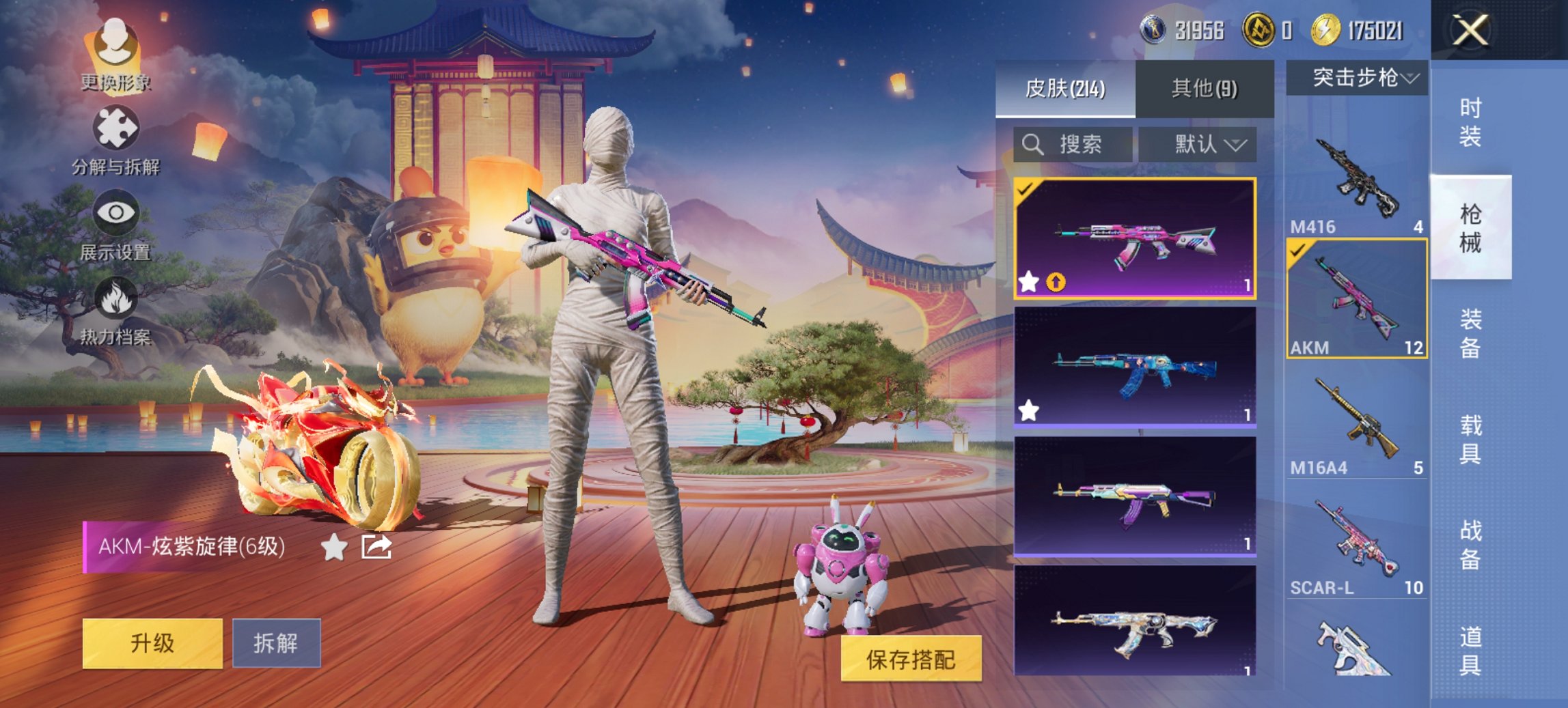 HPCMW46513和平精英账号详情图5