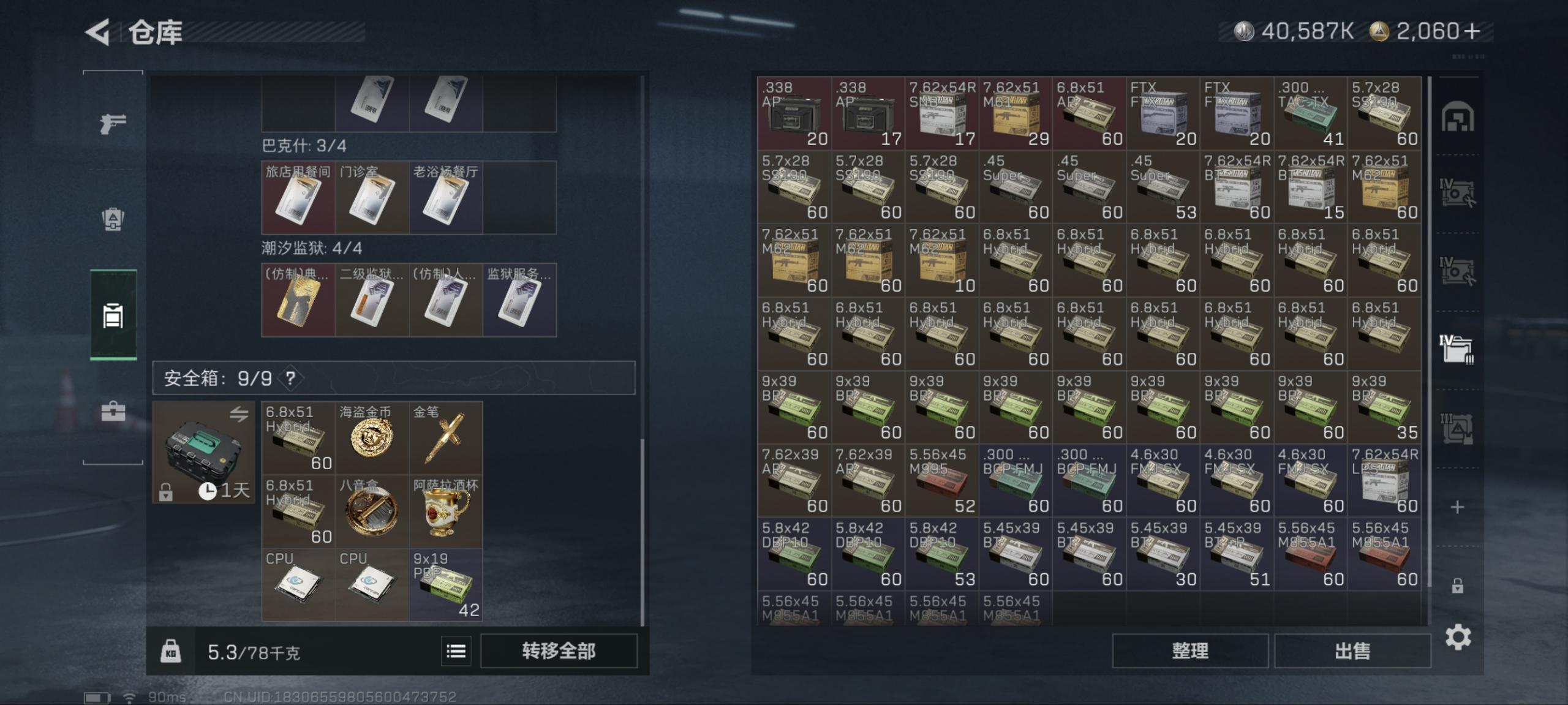 SJZCMW41906三角洲行动账号详情图14