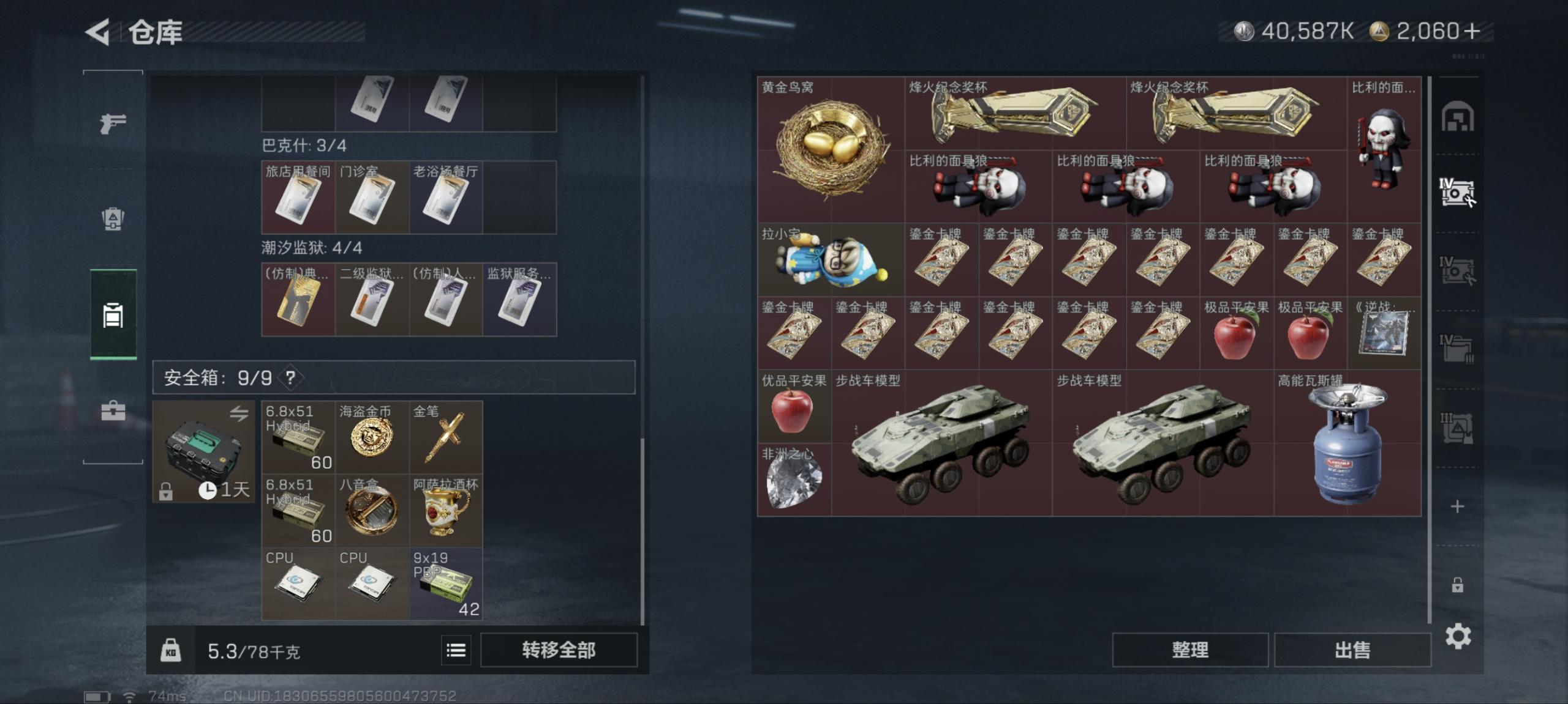 SJZCMW41906三角洲行动账号详情图16