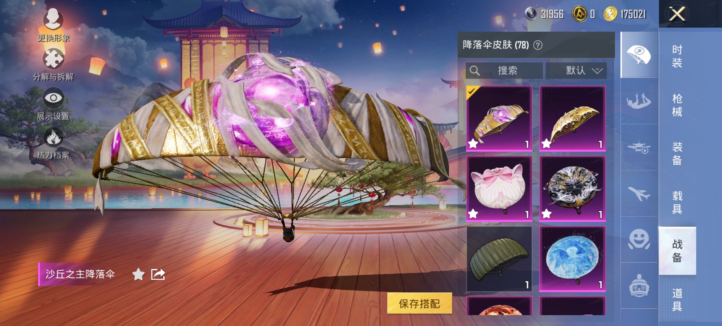 HPCMW46513和平精英账号详情图8