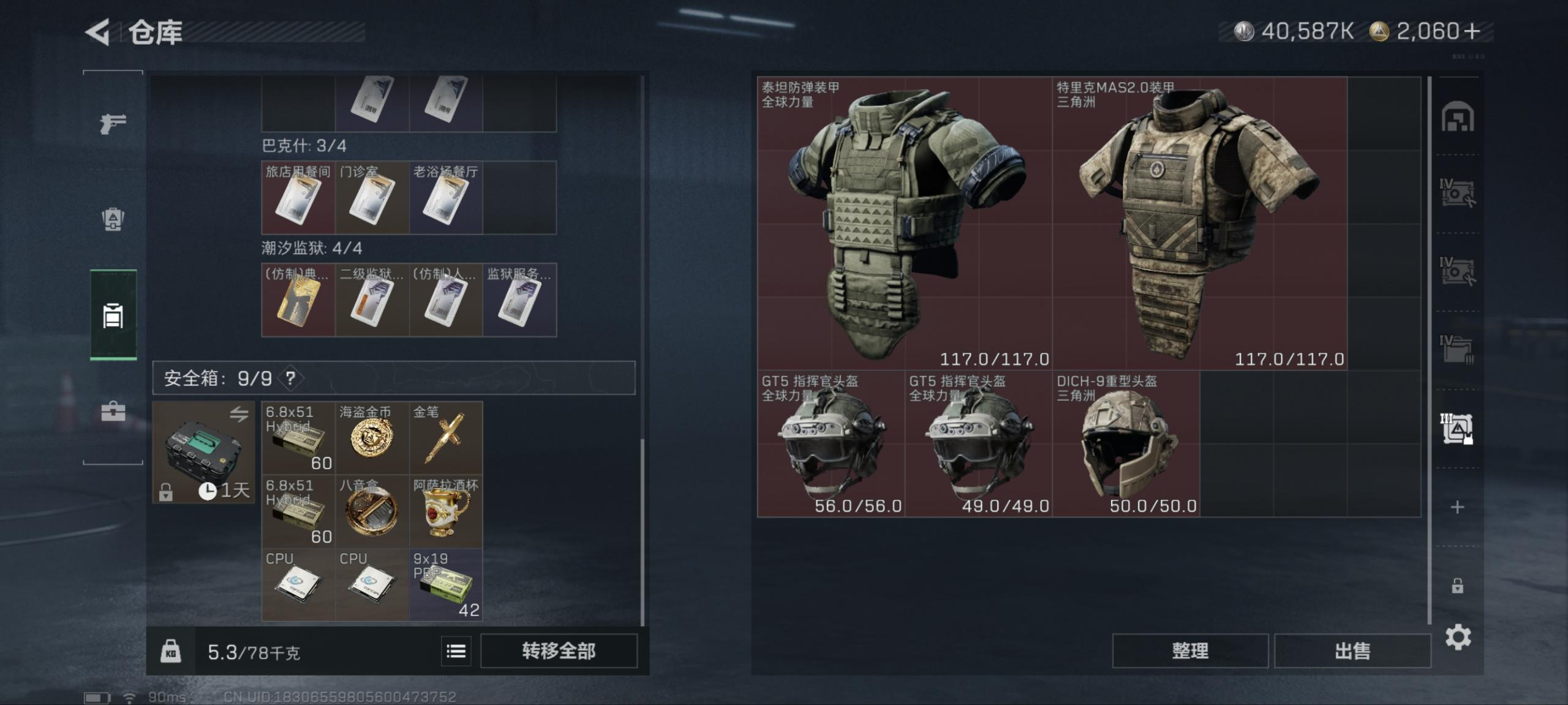 SJZCMW41906三角洲行动账号详情图20