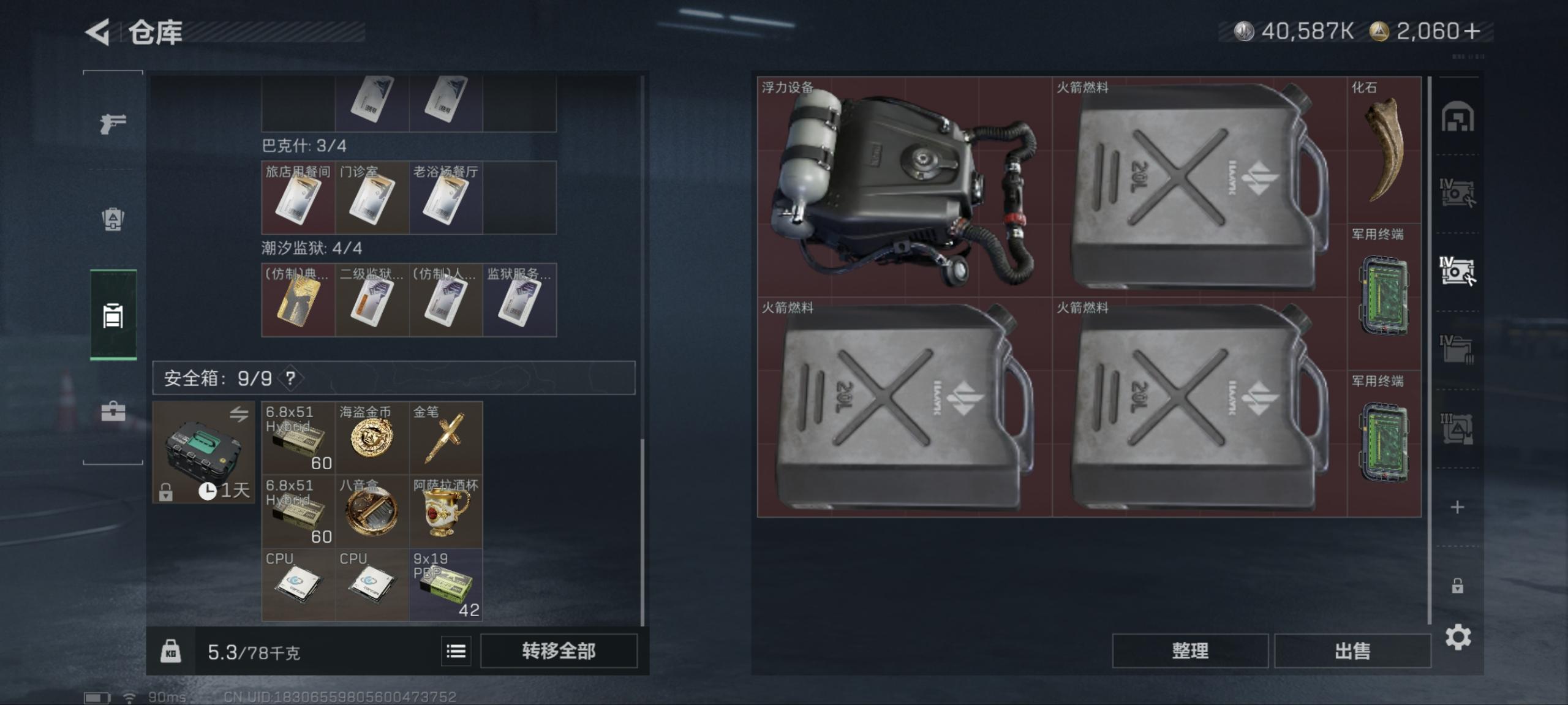 SJZCMW41906三角洲行动账号详情图21