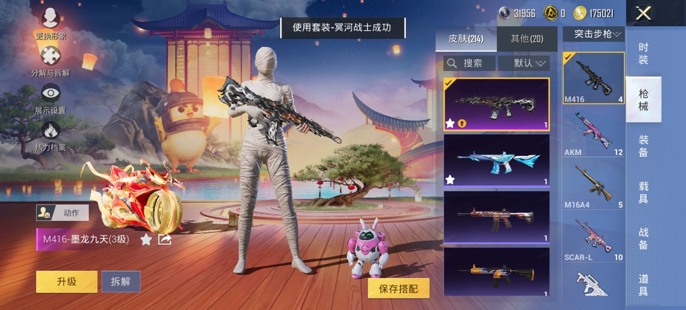 HPCMW46513和平精英账号详情图14