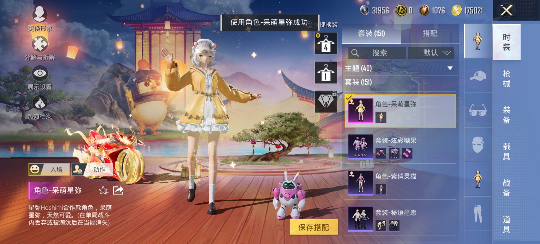 HPCMW46513和平精英账号详情图15