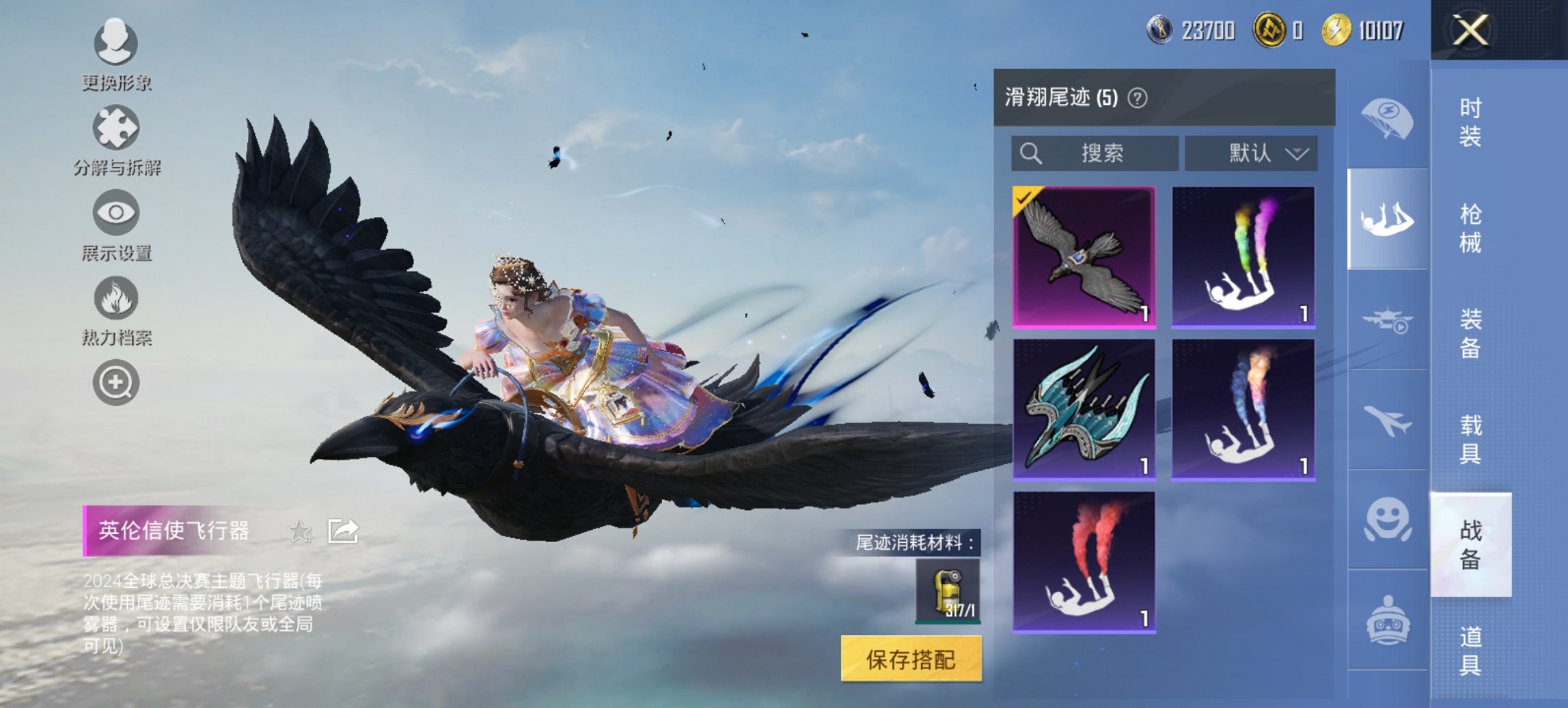 HPCMW469092和平精英账号详情图3