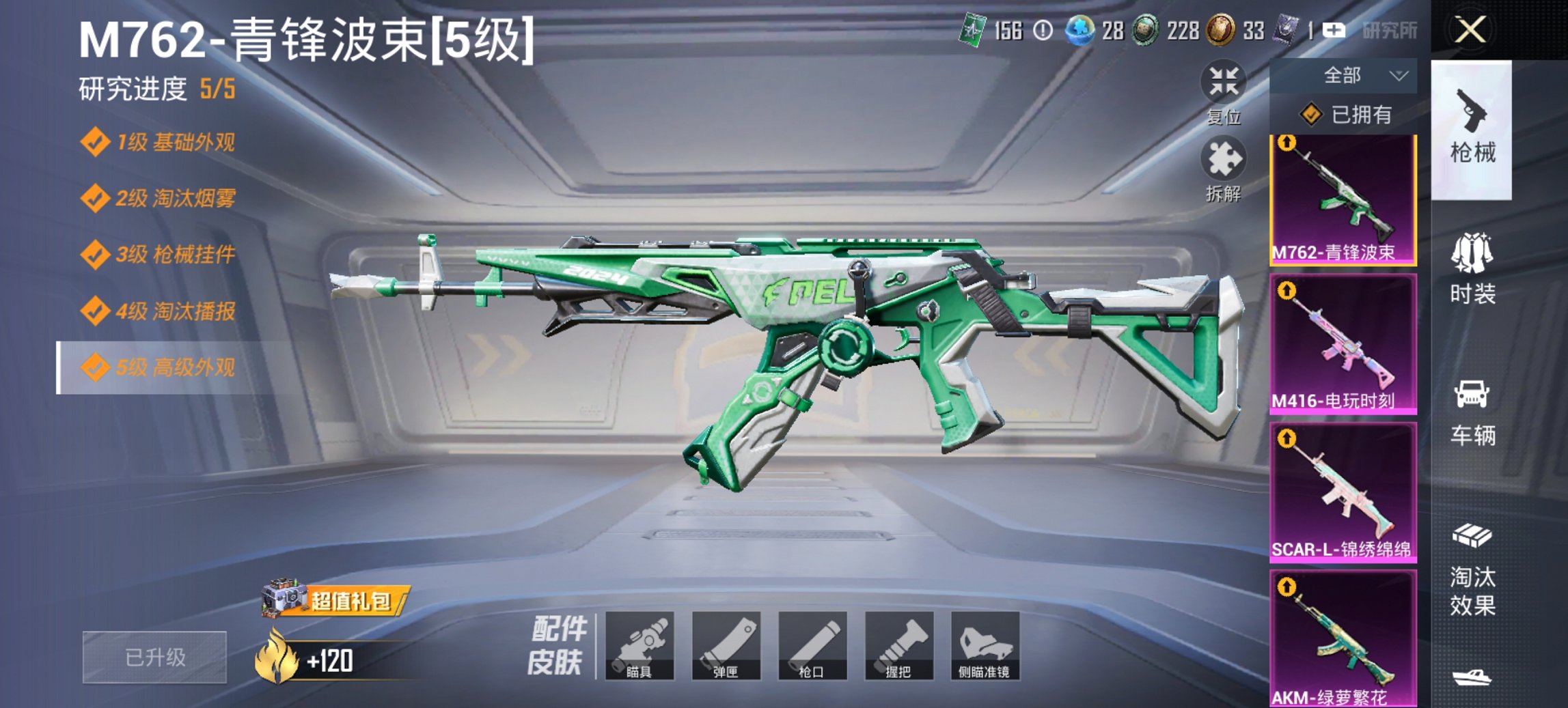 HPCMW469092和平精英账号详情图4