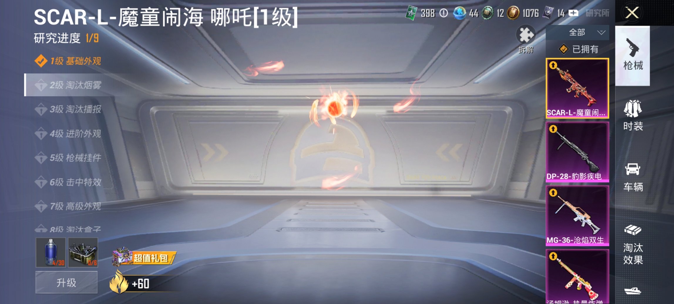 HPCMW46513和平精英账号详情图20