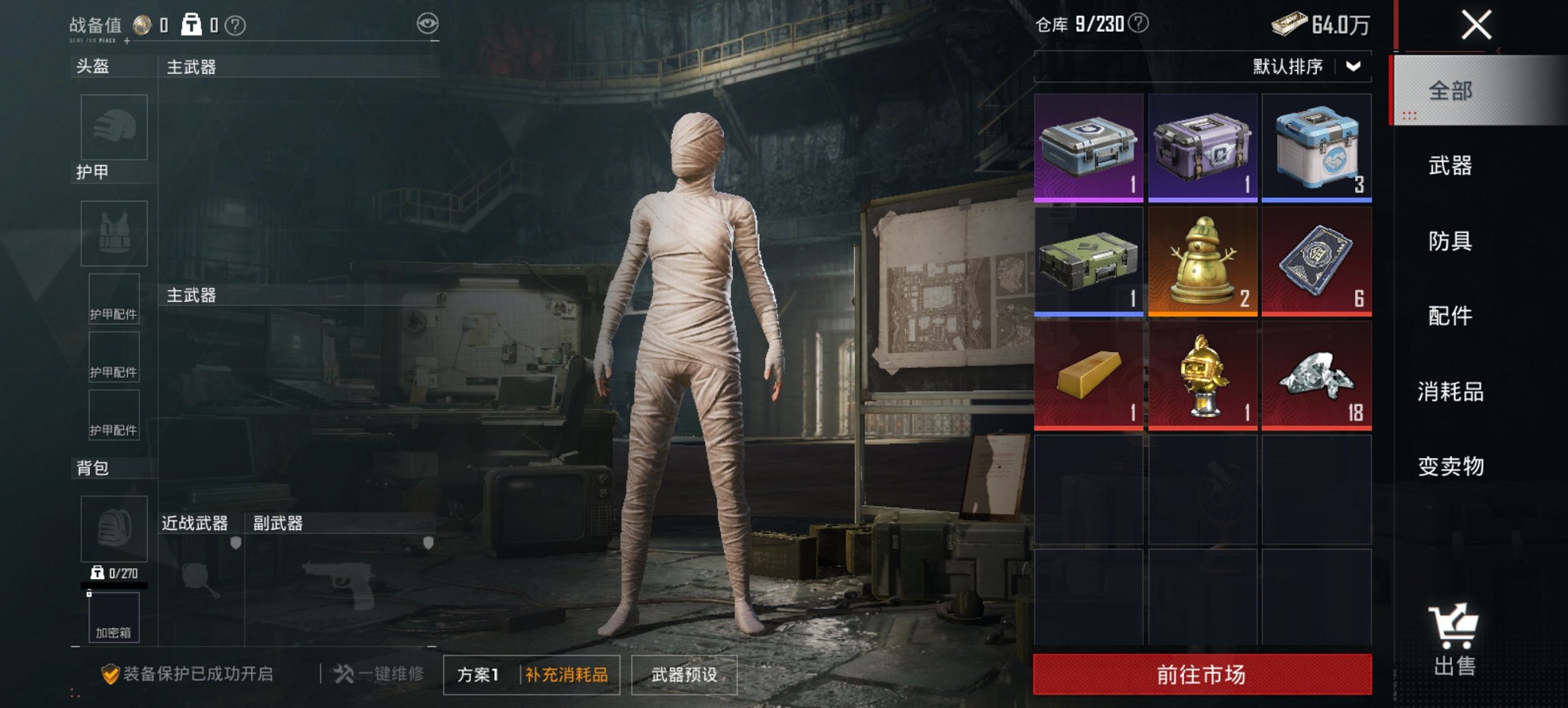 HPCMW46513和平精英账号详情图24