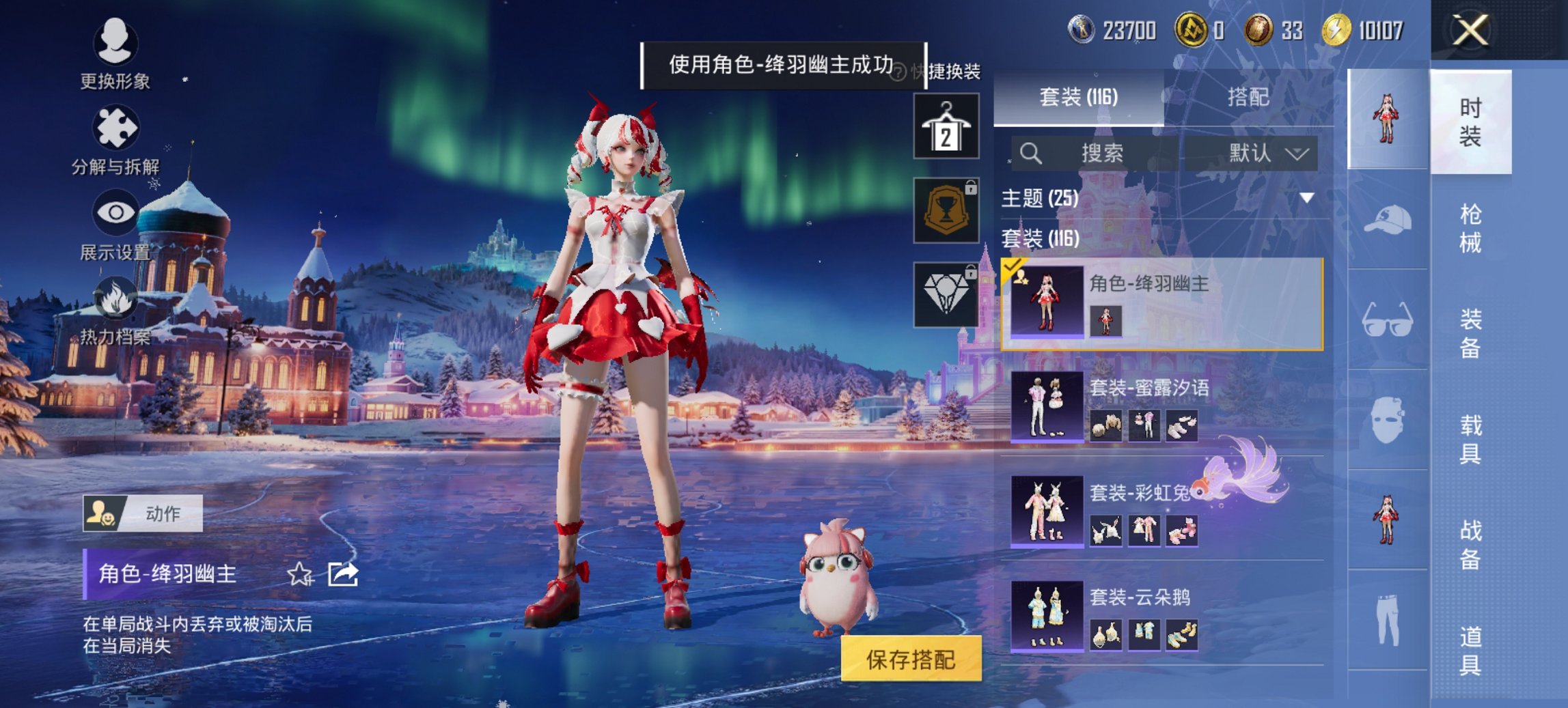 HPCMW469092和平精英账号详情图9