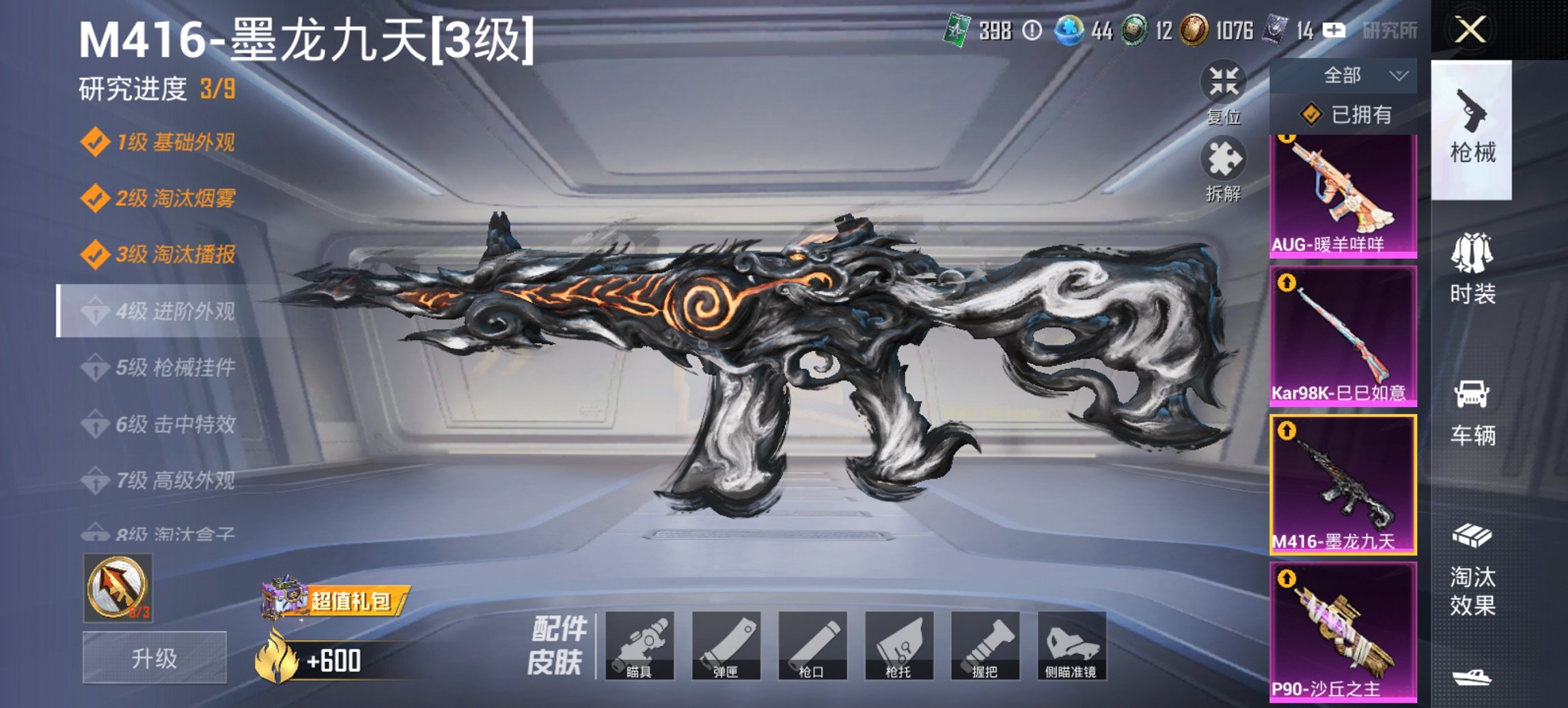 HPCMW46513和平精英账号详情图25