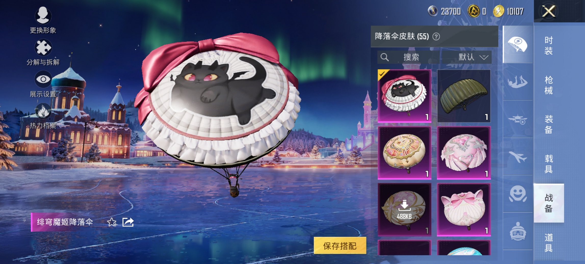 HPCMW469092和平精英账号详情图10