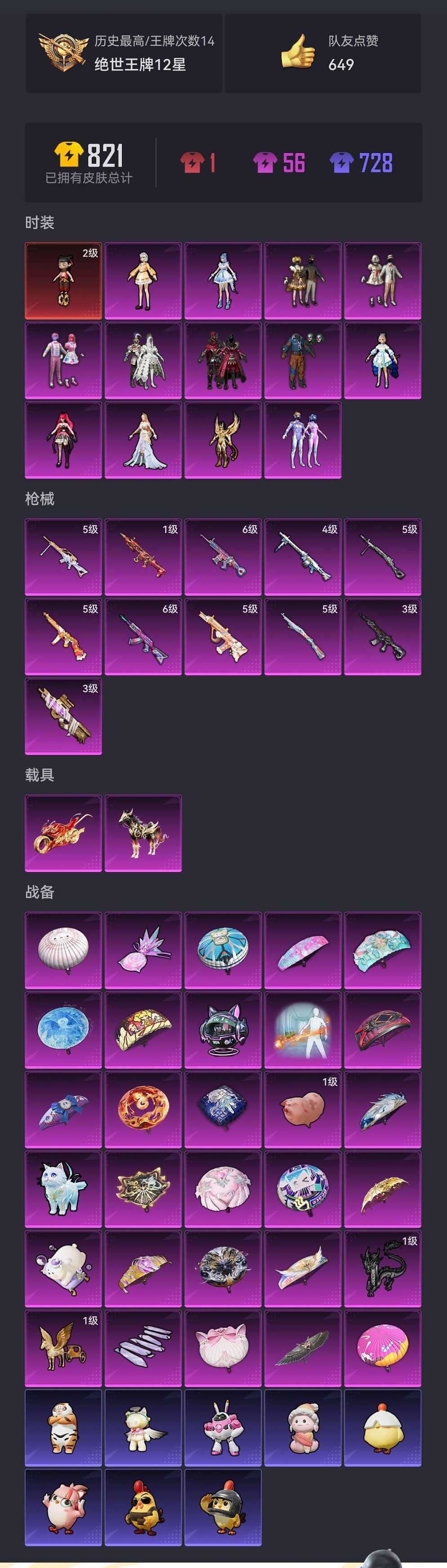 HPCMW46513和平精英账号详情图26