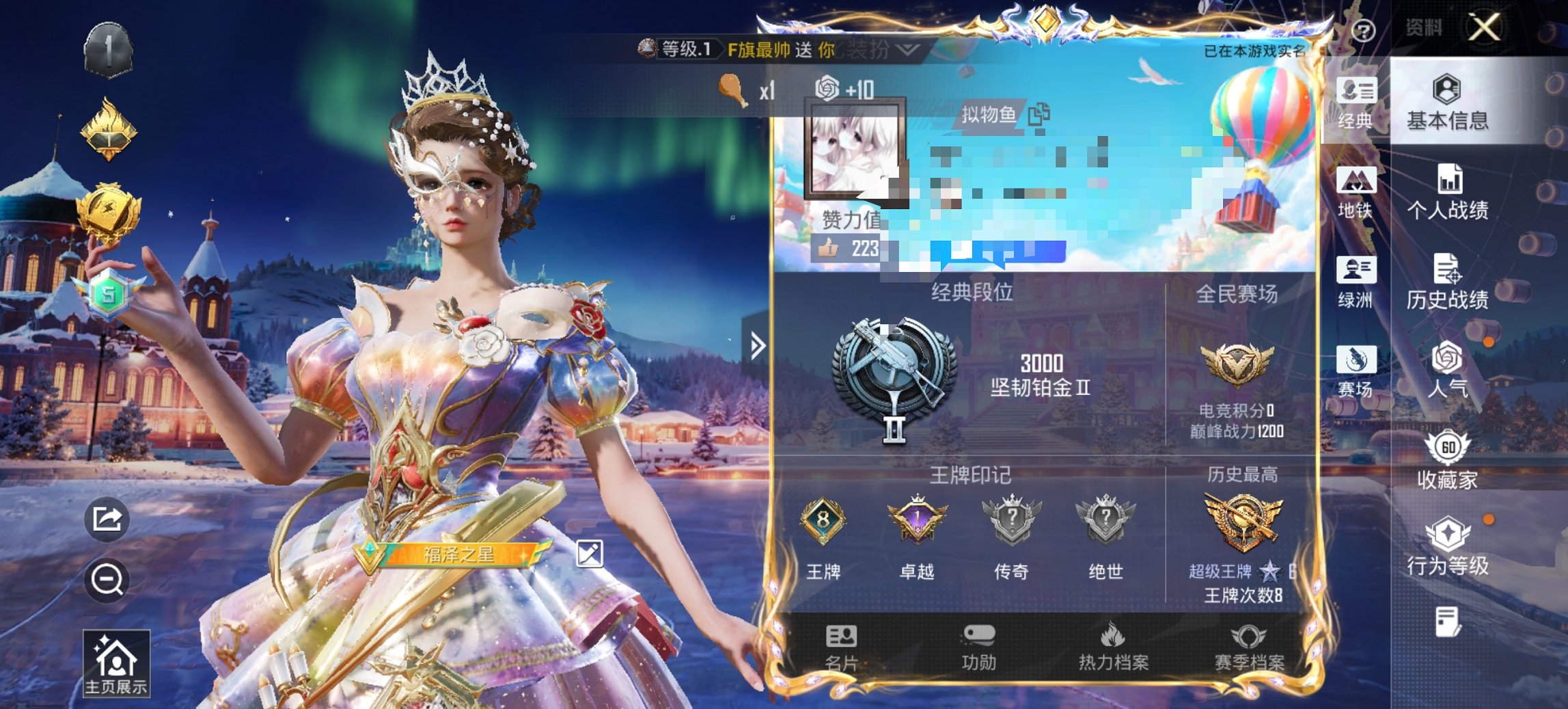 HPCMW469092和平精英账号详情图11