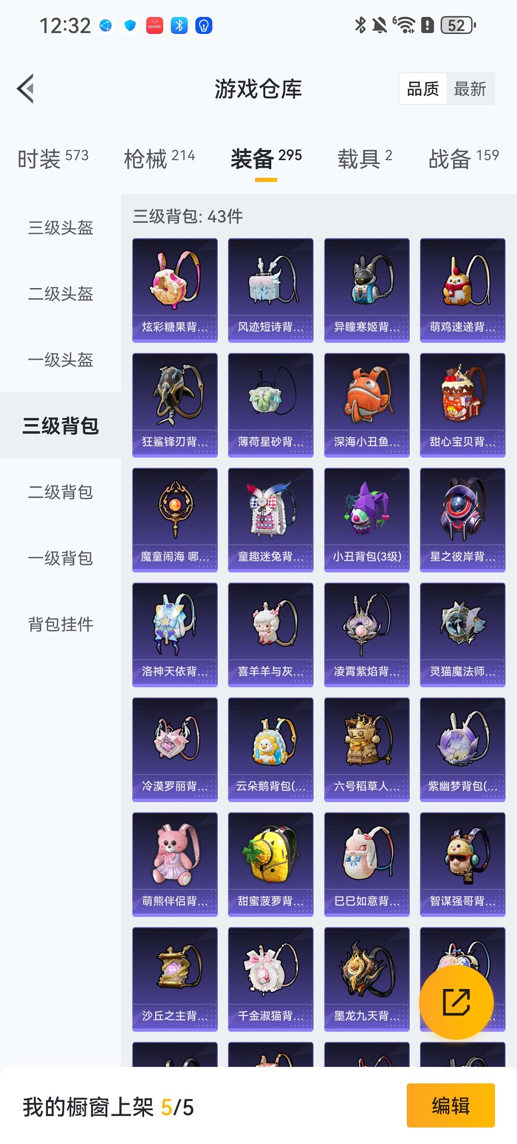 HPCMW46513和平精英账号详情图28