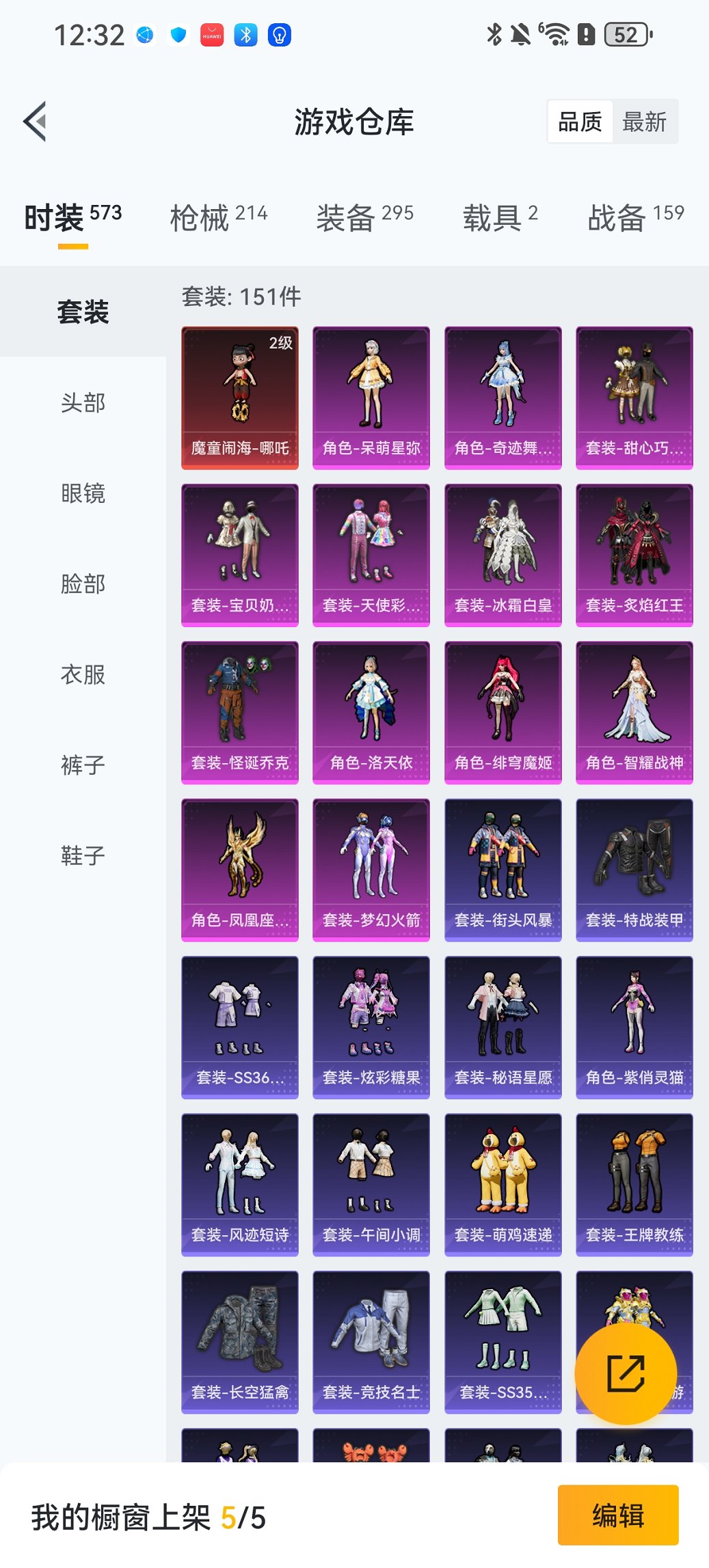 HPCMW46513和平精英账号详情图30