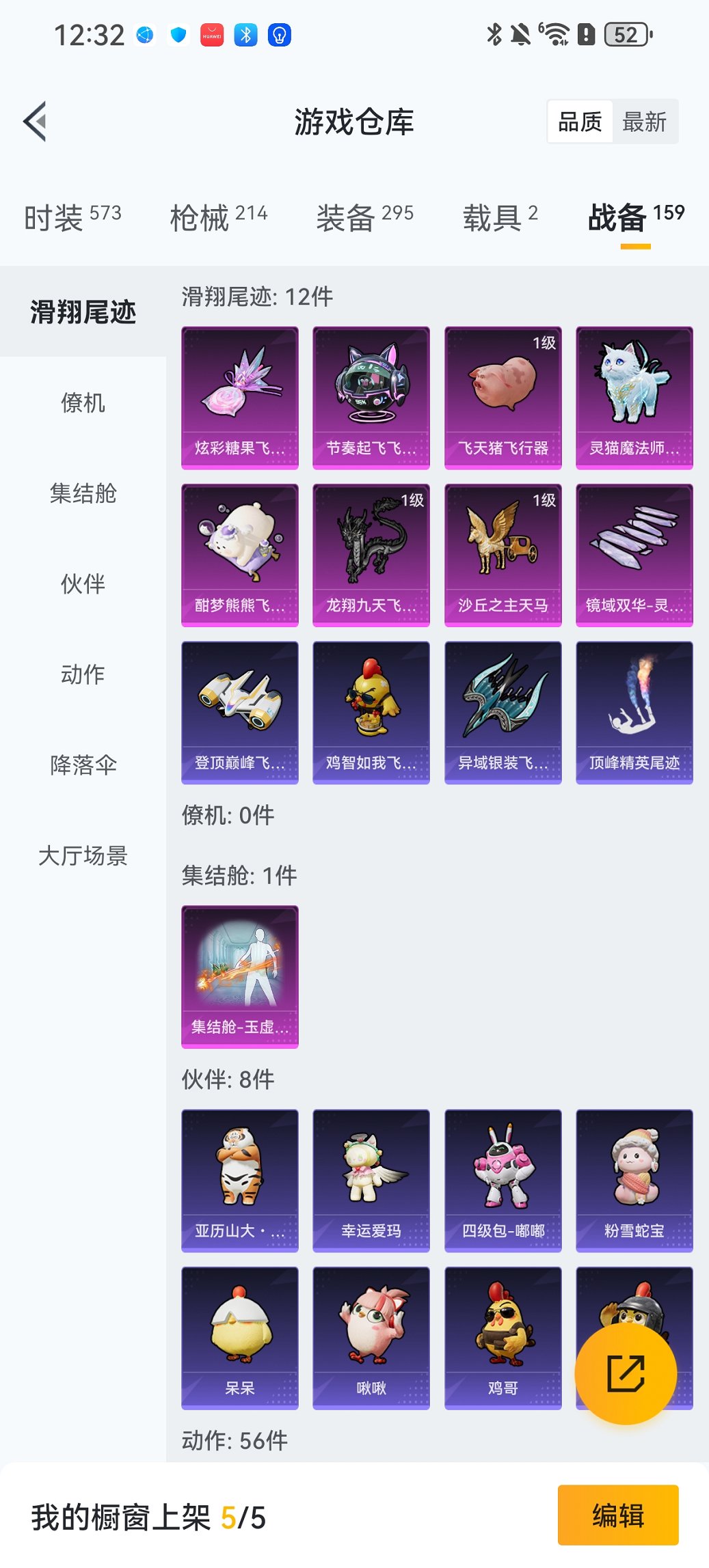 HPCMW46513和平精英账号详情图31