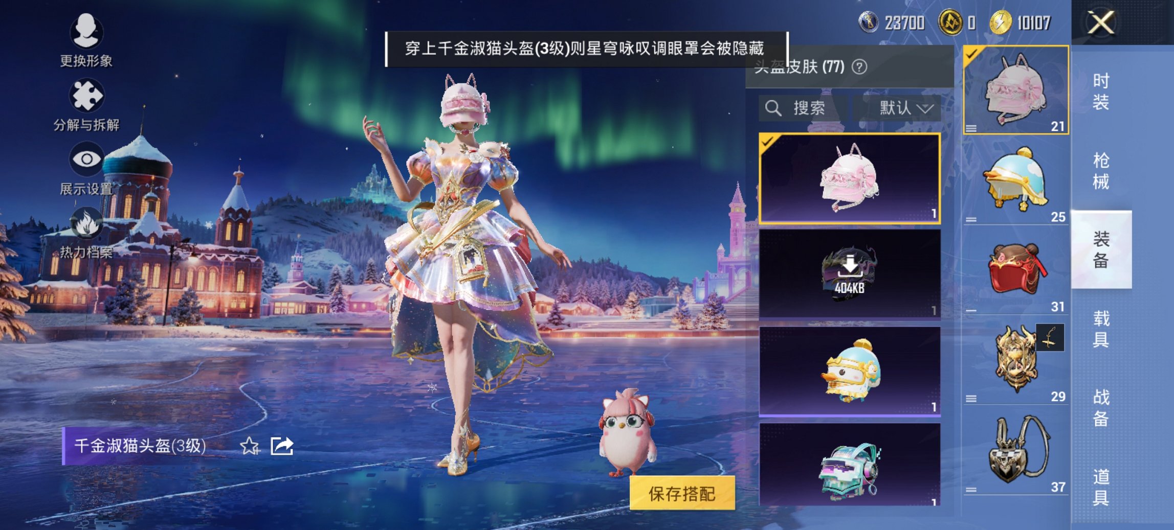 HPCMW469092和平精英账号详情图16