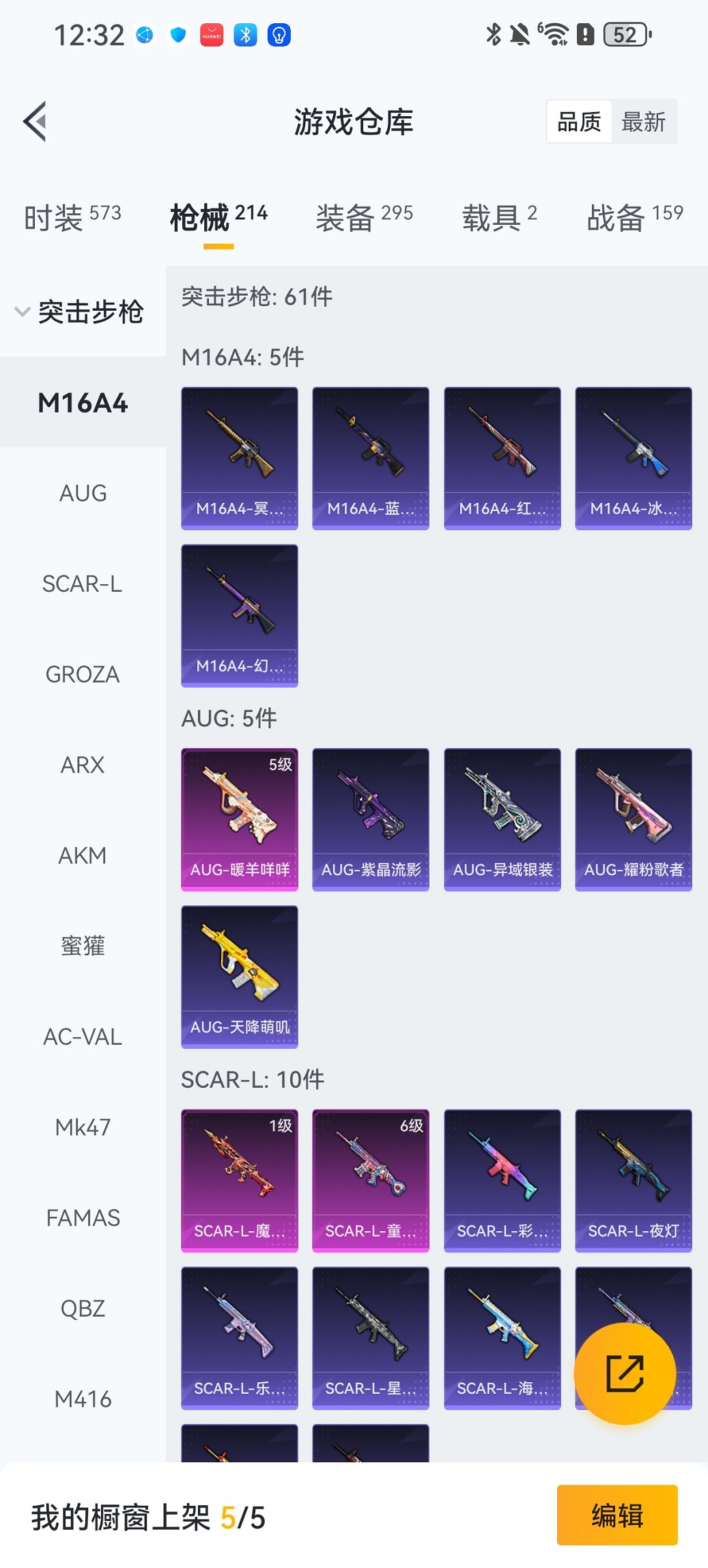 HPCMW46513和平精英账号详情图32