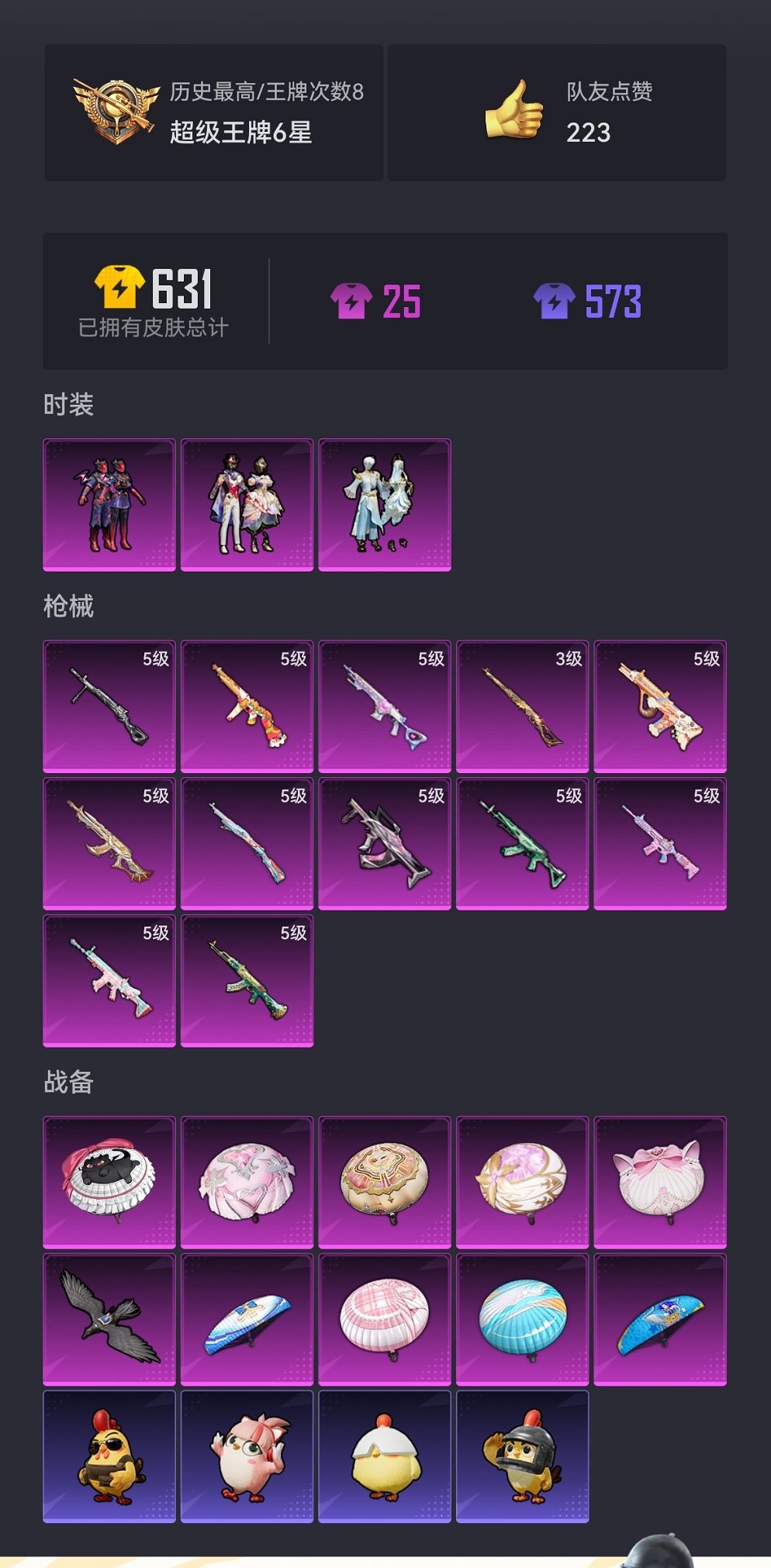 HPCMW469092和平精英账号详情图17