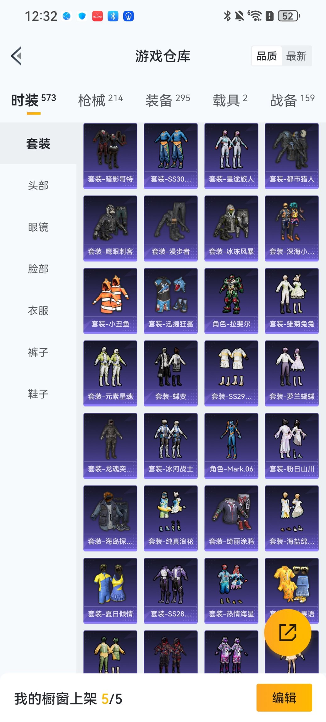 HPCMW46513和平精英账号详情图34