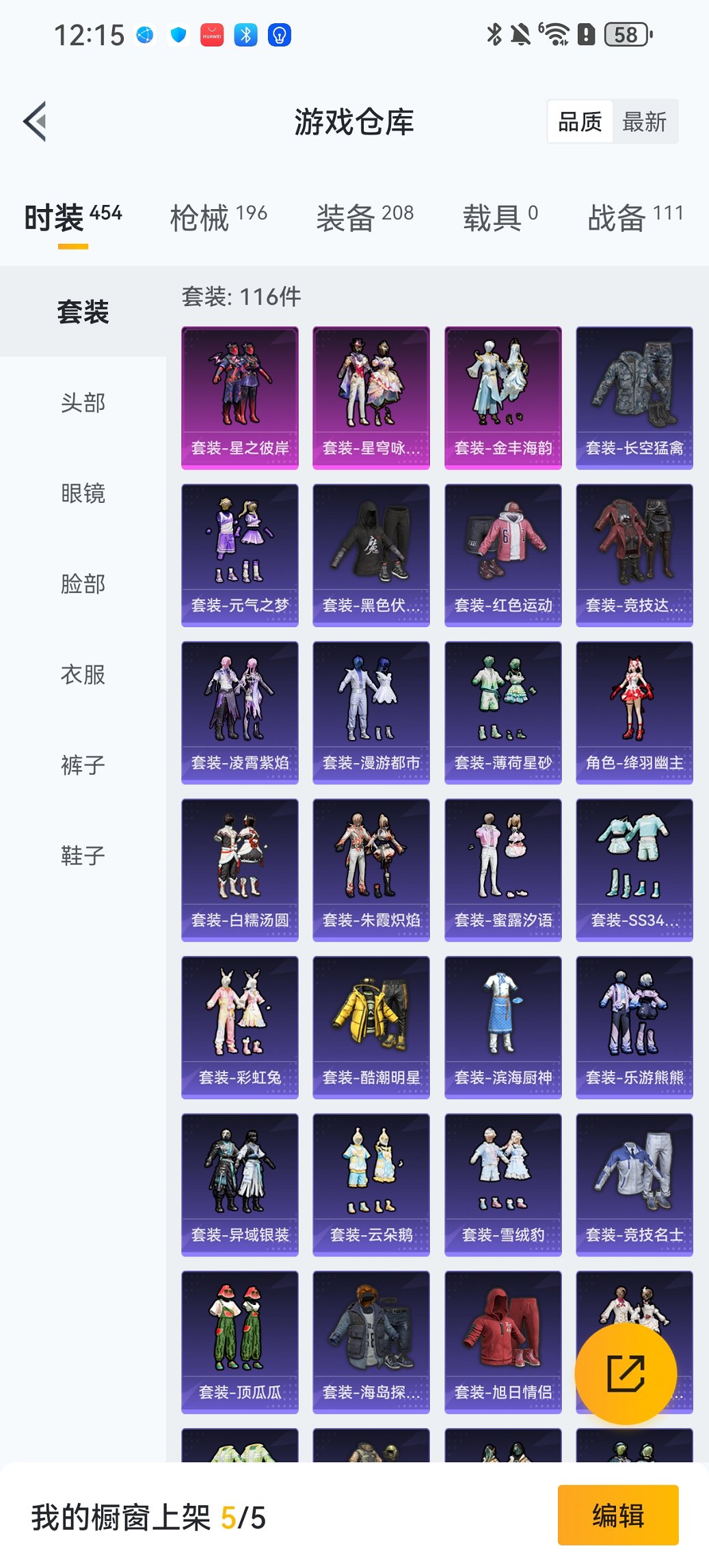 HPCMW469092和平精英账号详情图18