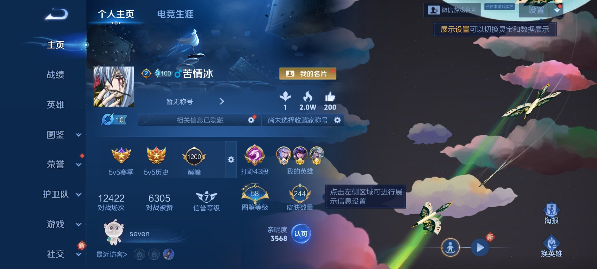 王者荣耀账号安卓VX126英雄-244皮肤-可二次【国服铠4金标马超万战吕布对抗路55段打野43段 1珍品14传说244