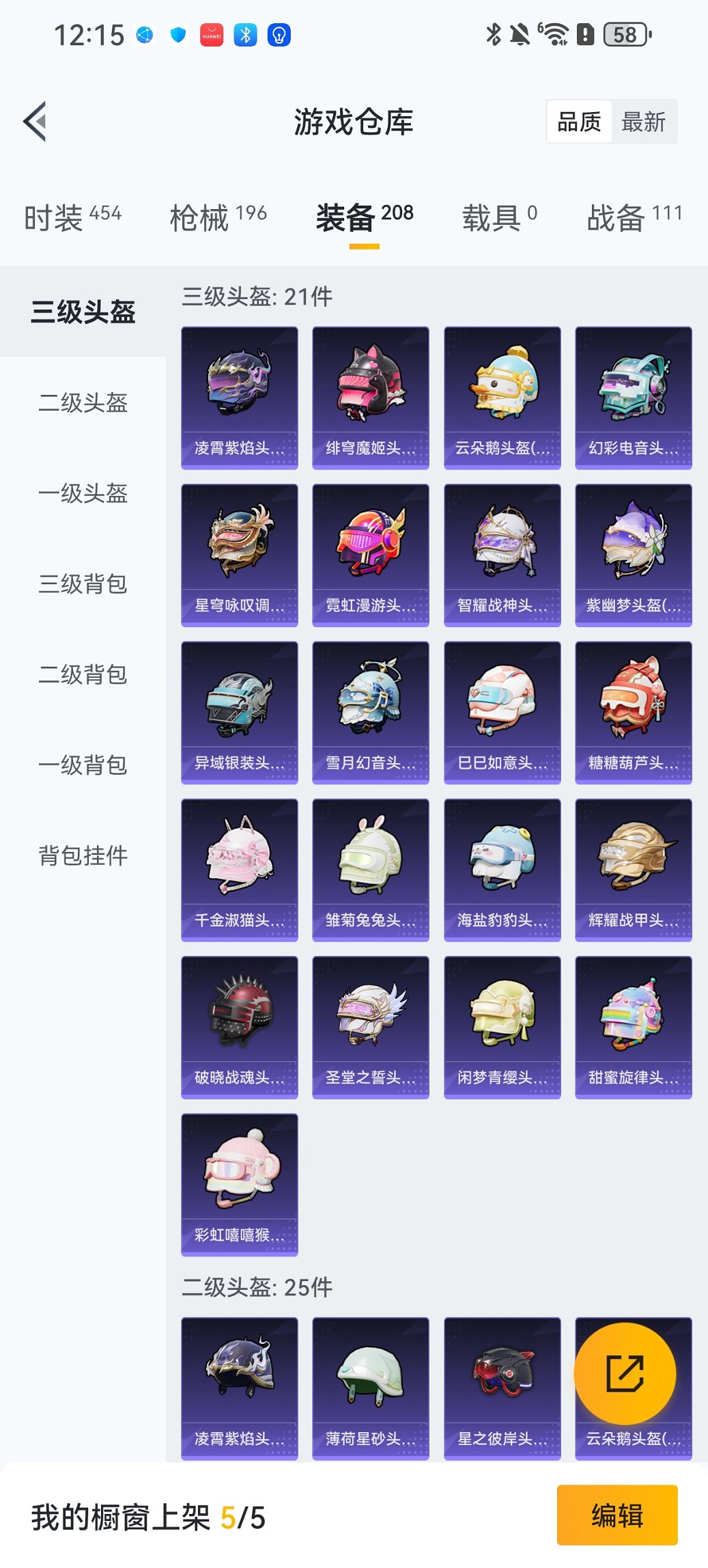 HPCMW469092和平精英账号详情图19