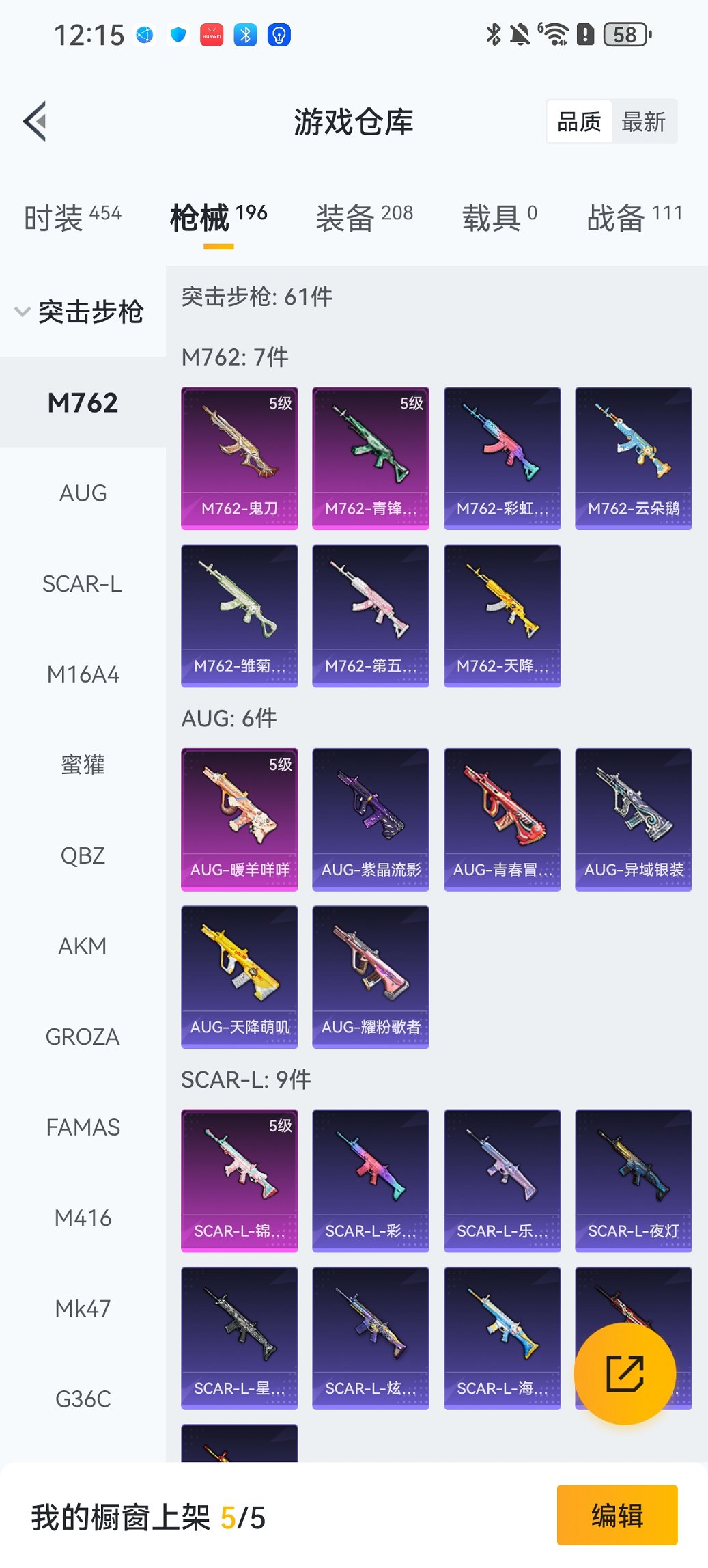 HPCMW469092和平精英账号详情图20